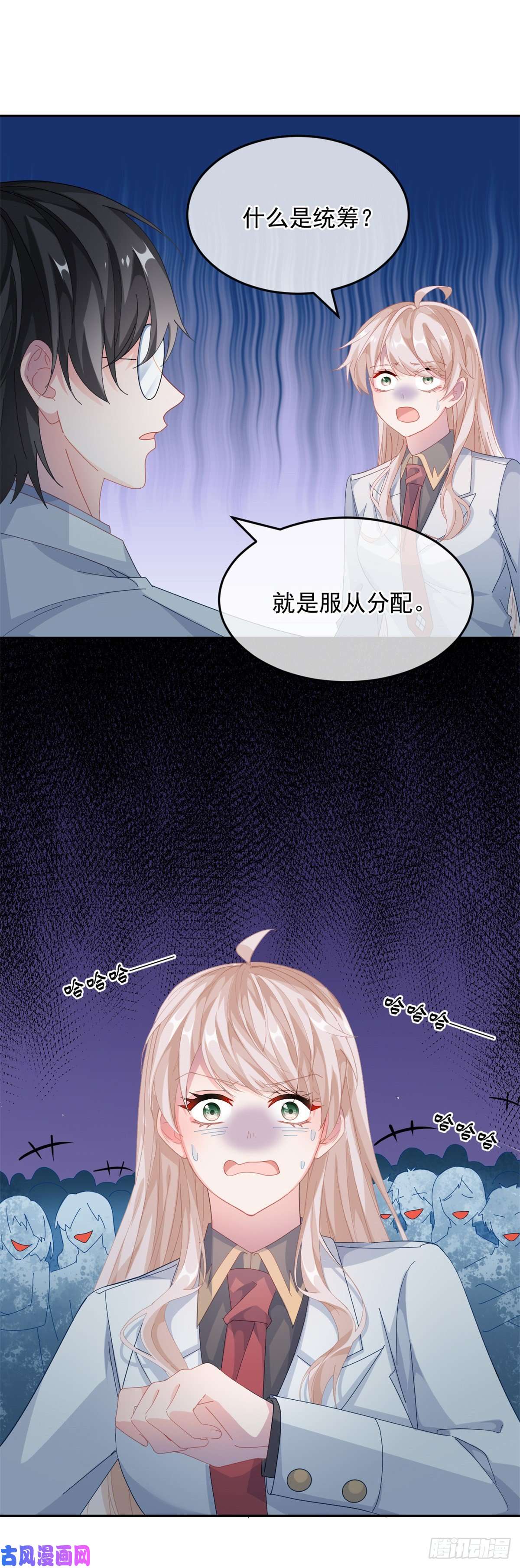 冷血公爵攻略计划第37话 你没有选择的权利！
