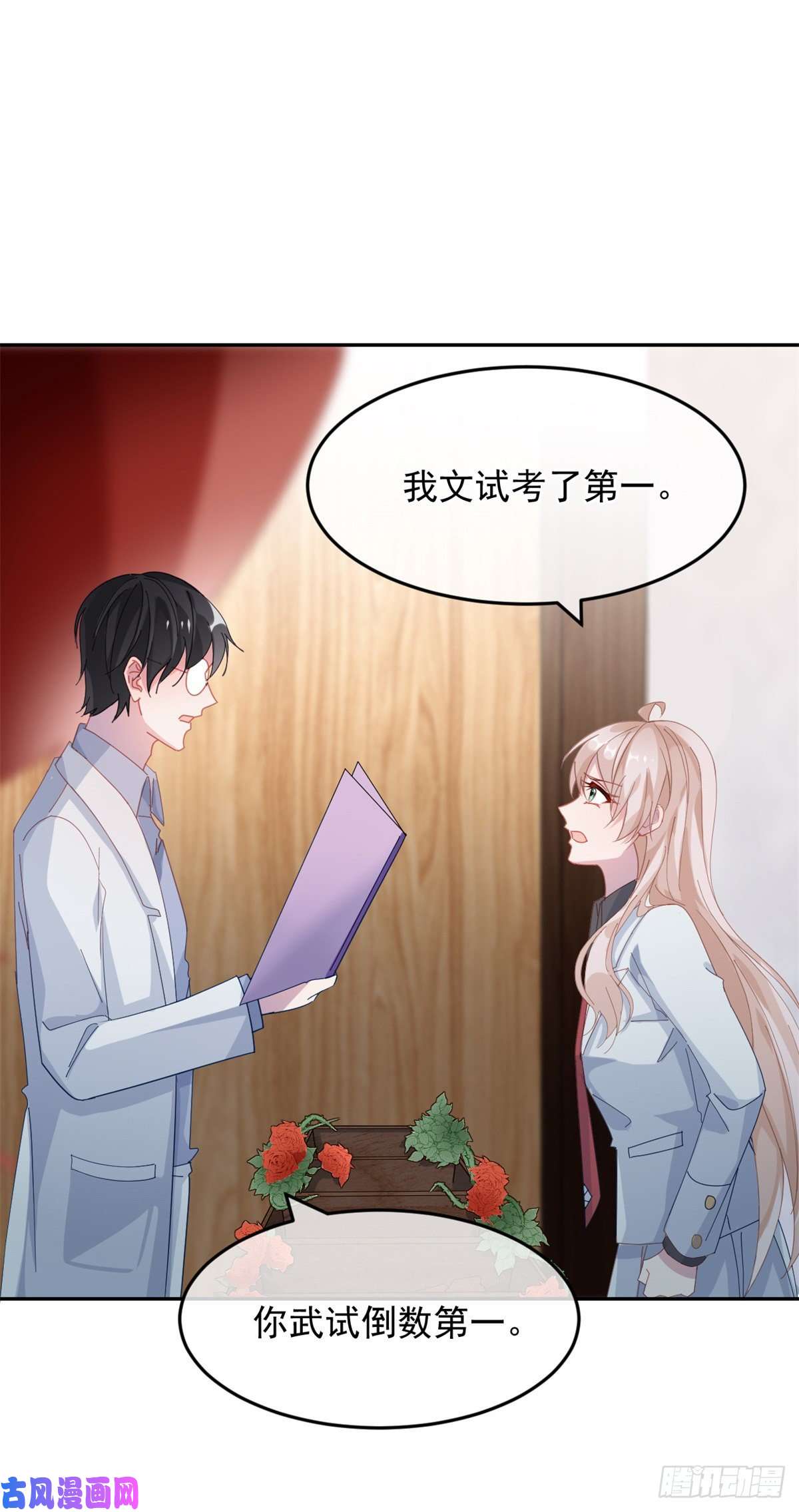 冷血公爵攻略计划第37话 你没有选择的权利！