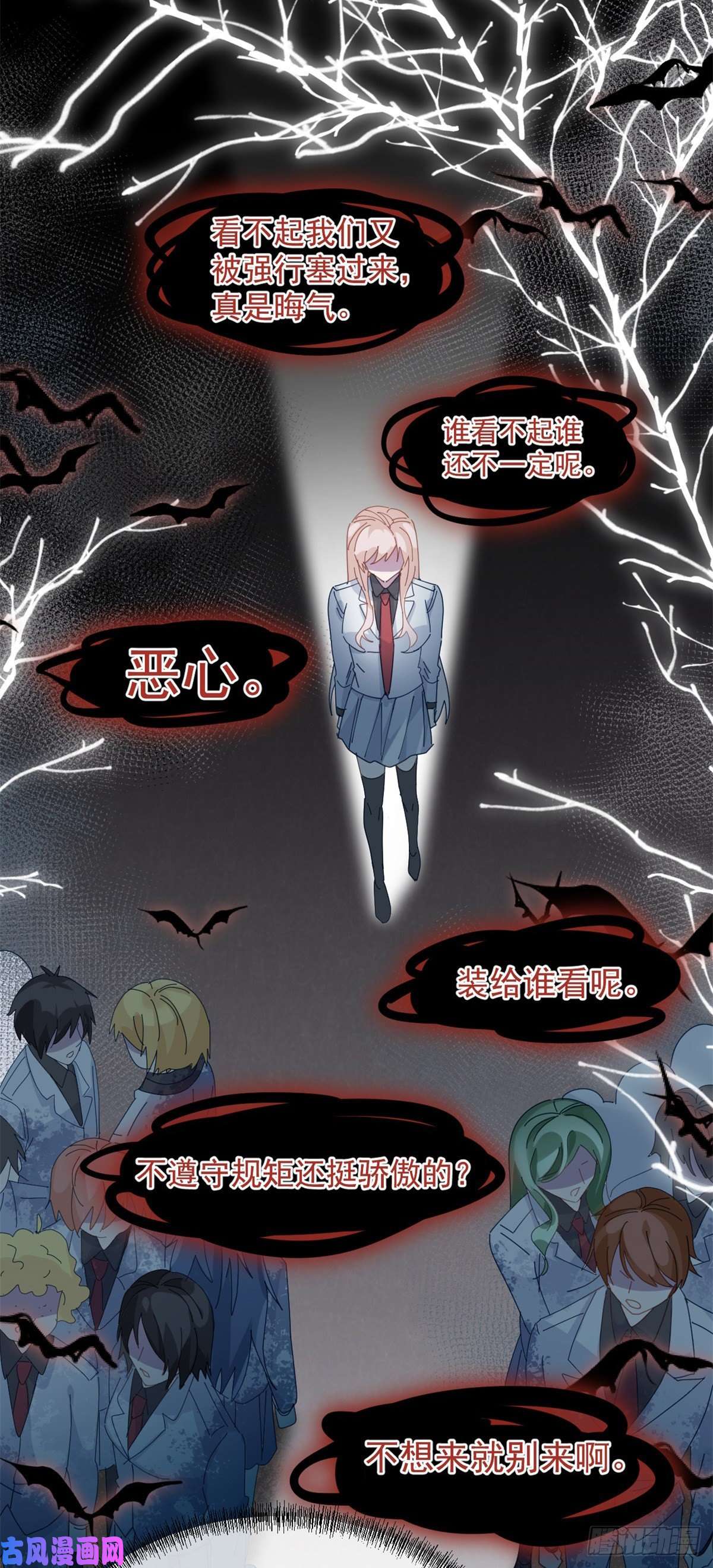 冷血公爵攻略计划第37话 你没有选择的权利！