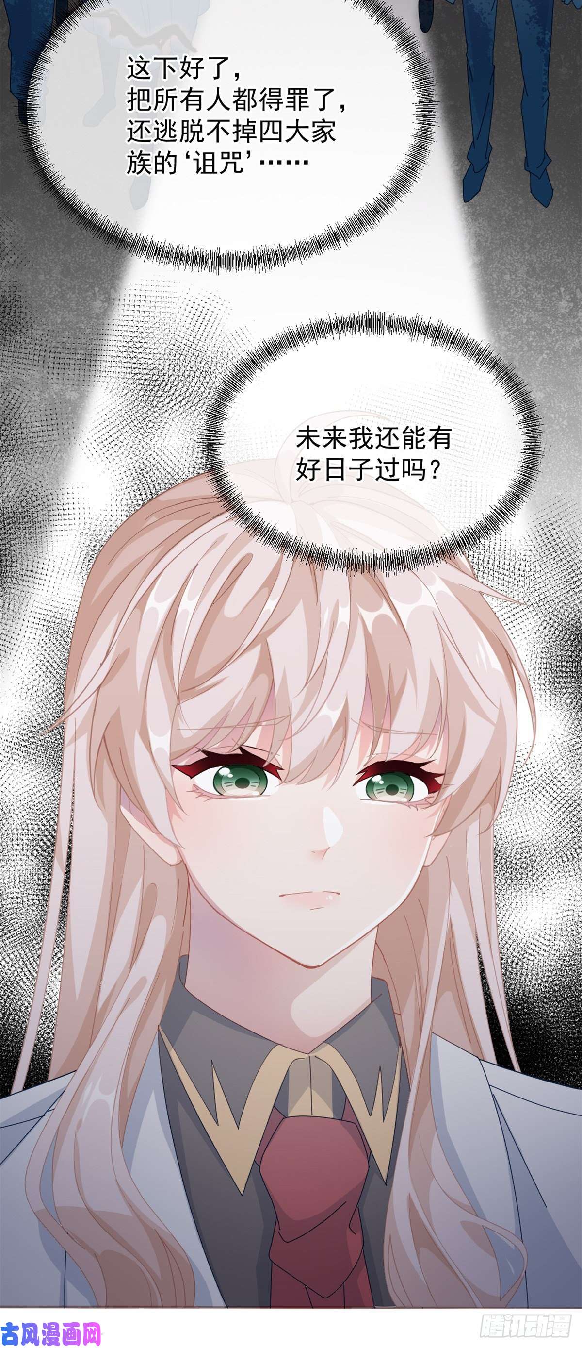 冷血公爵攻略计划第37话 你没有选择的权利！