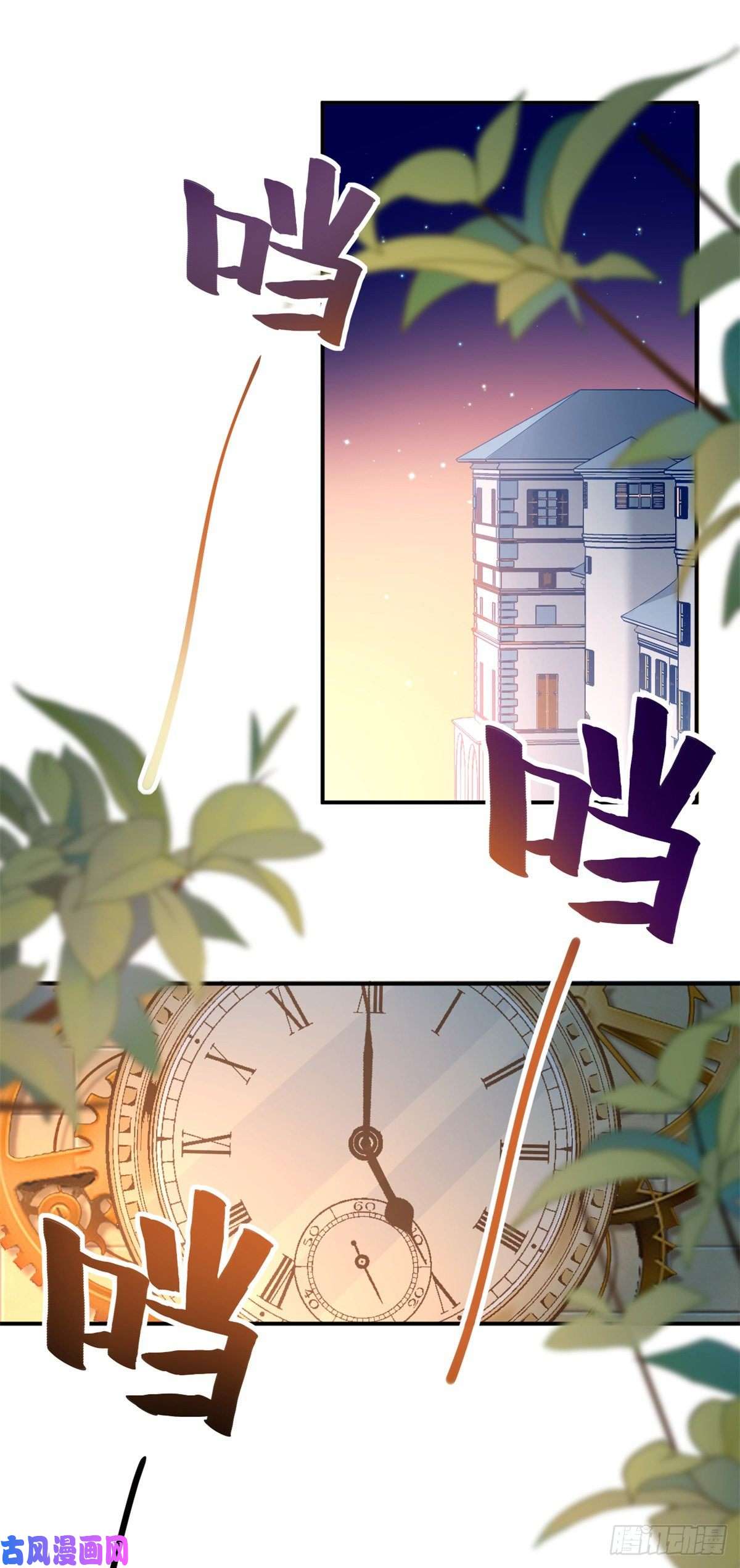 冷血公爵攻略计划第38话 倍感孤独