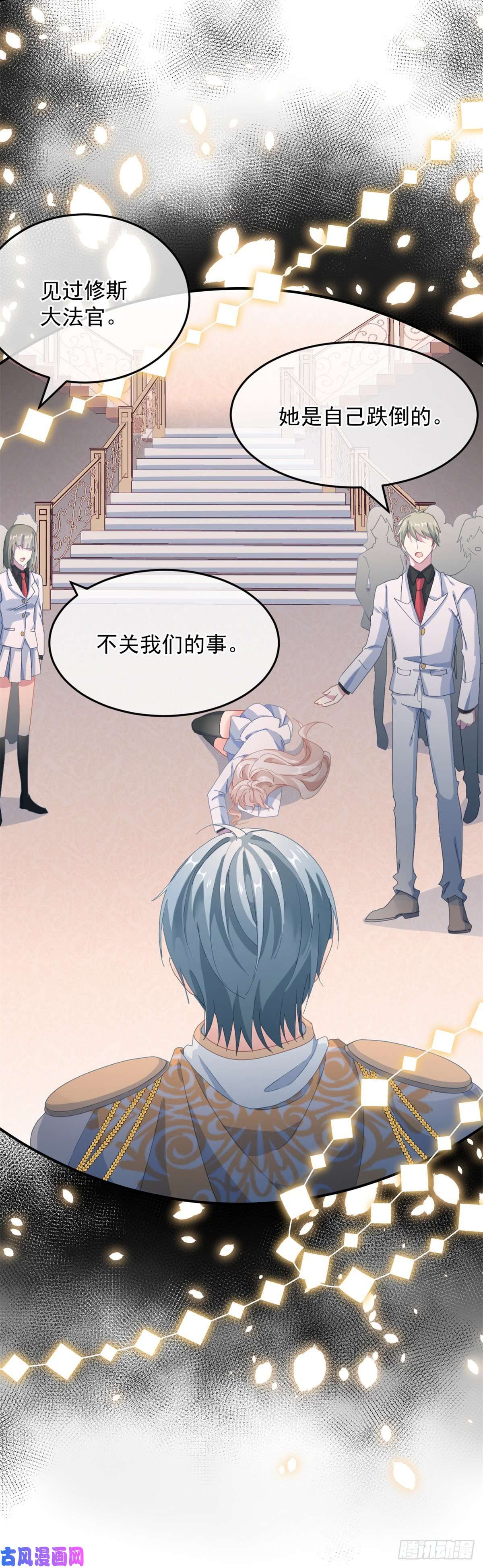 冷血公爵攻略计划第38话 倍感孤独