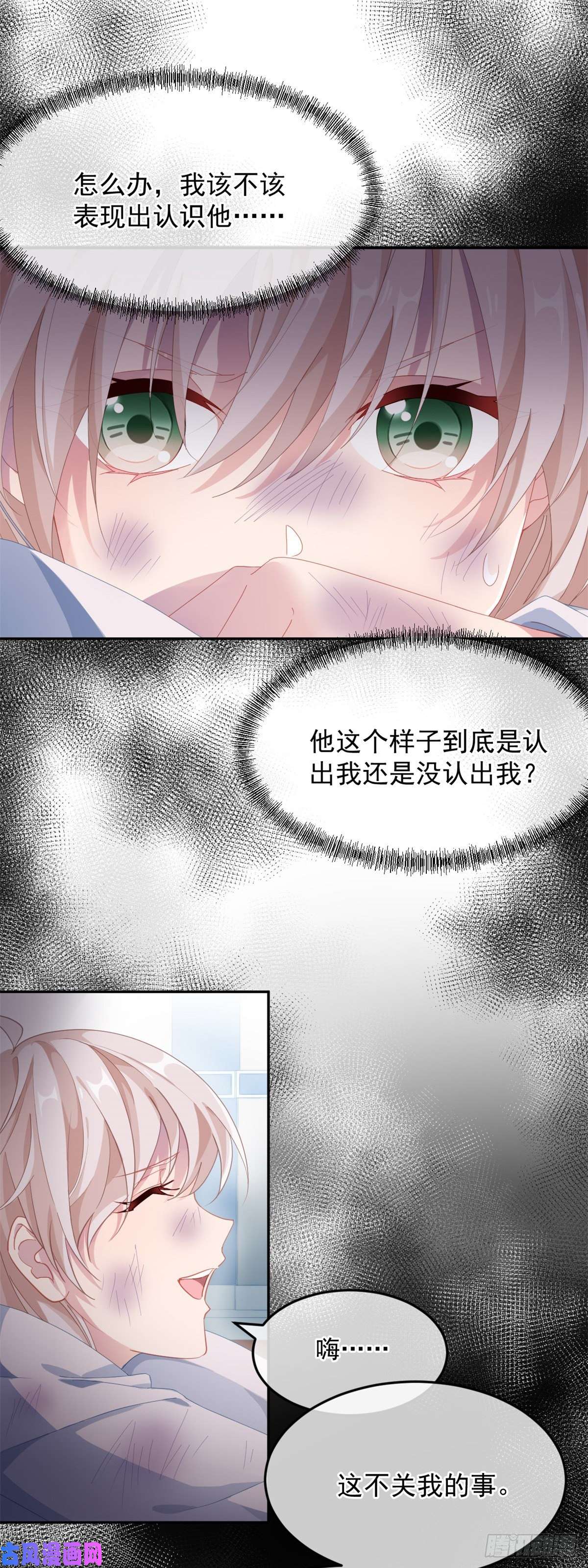 冷血公爵攻略计划第38话 倍感孤独