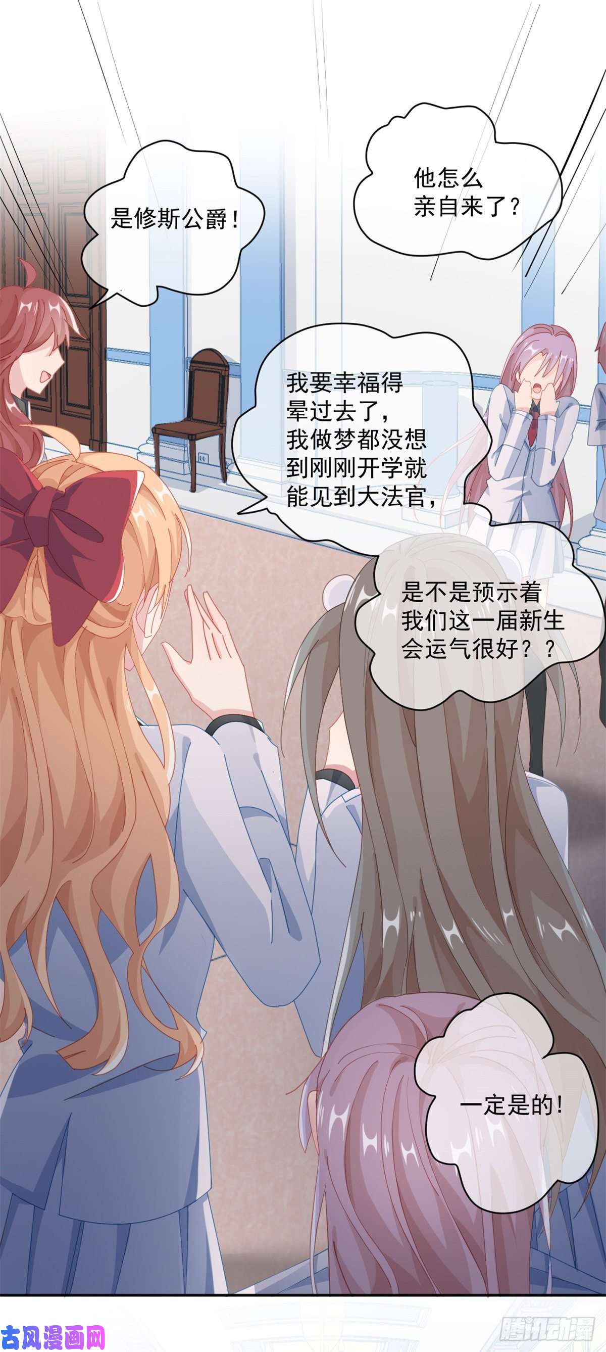 冷血公爵攻略计划第38话 倍感孤独