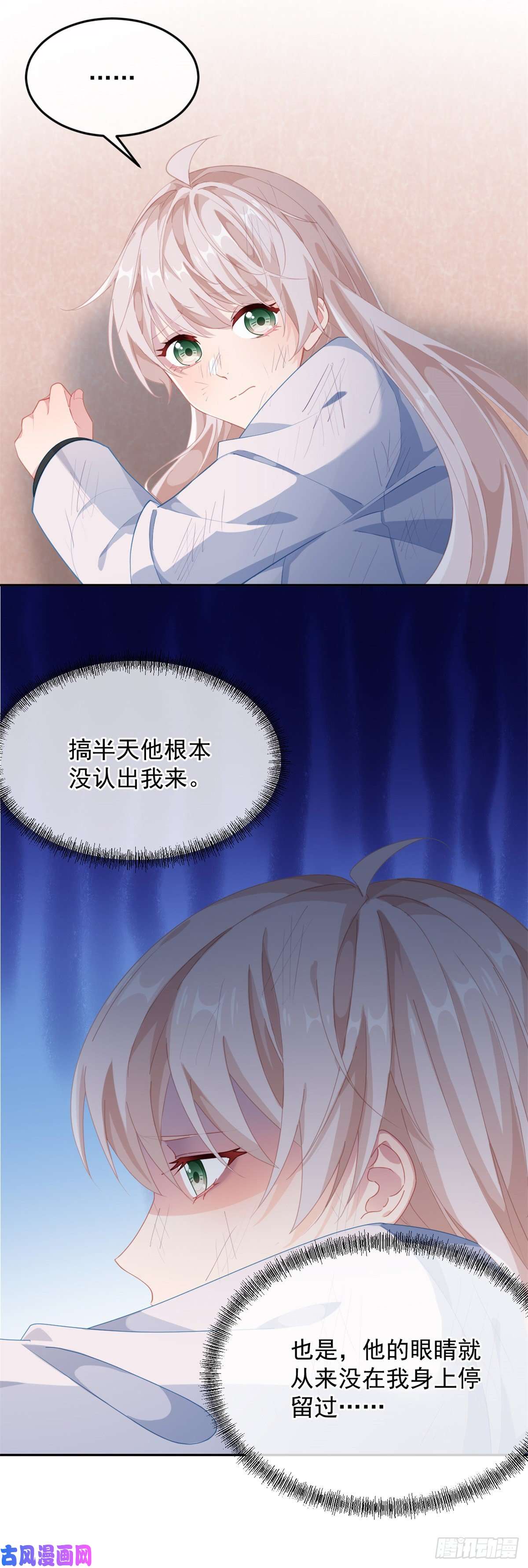 冷血公爵攻略计划第38话 倍感孤独