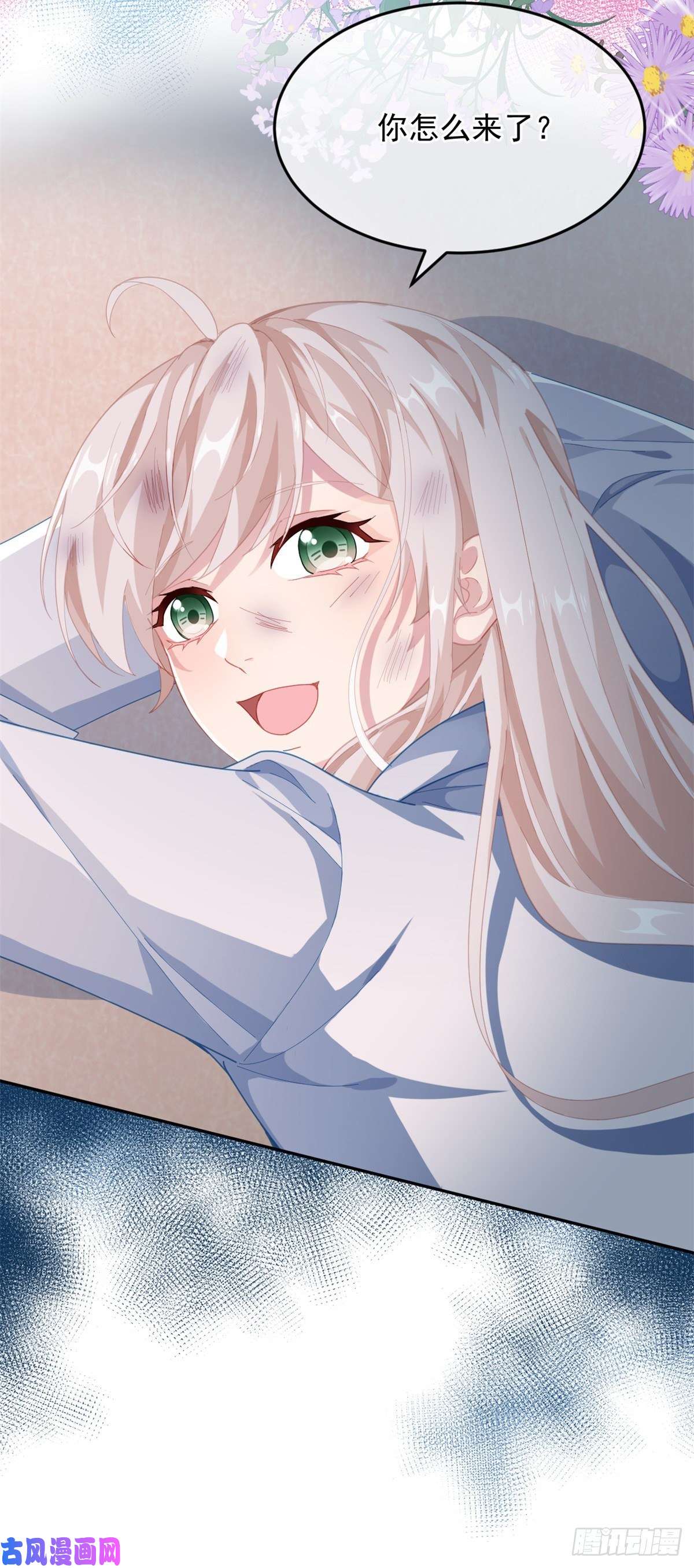 冷血公爵攻略计划第38话 倍感孤独