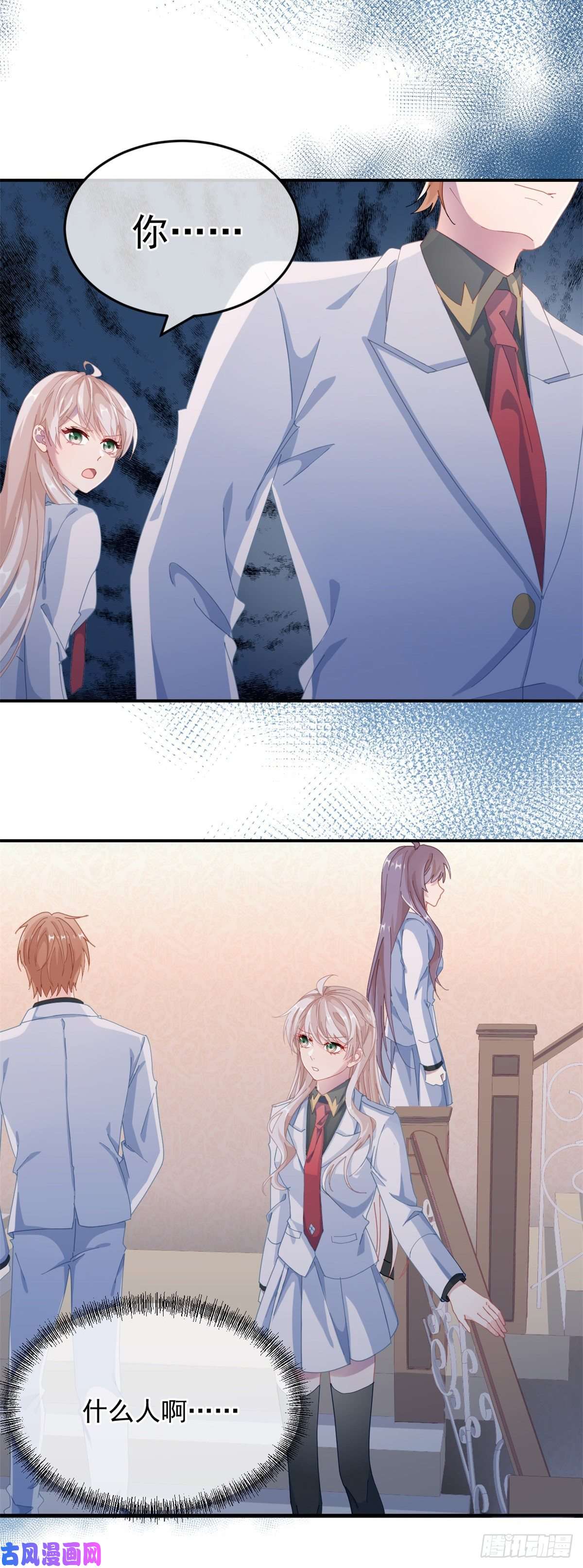 冷血公爵攻略计划第38话 倍感孤独