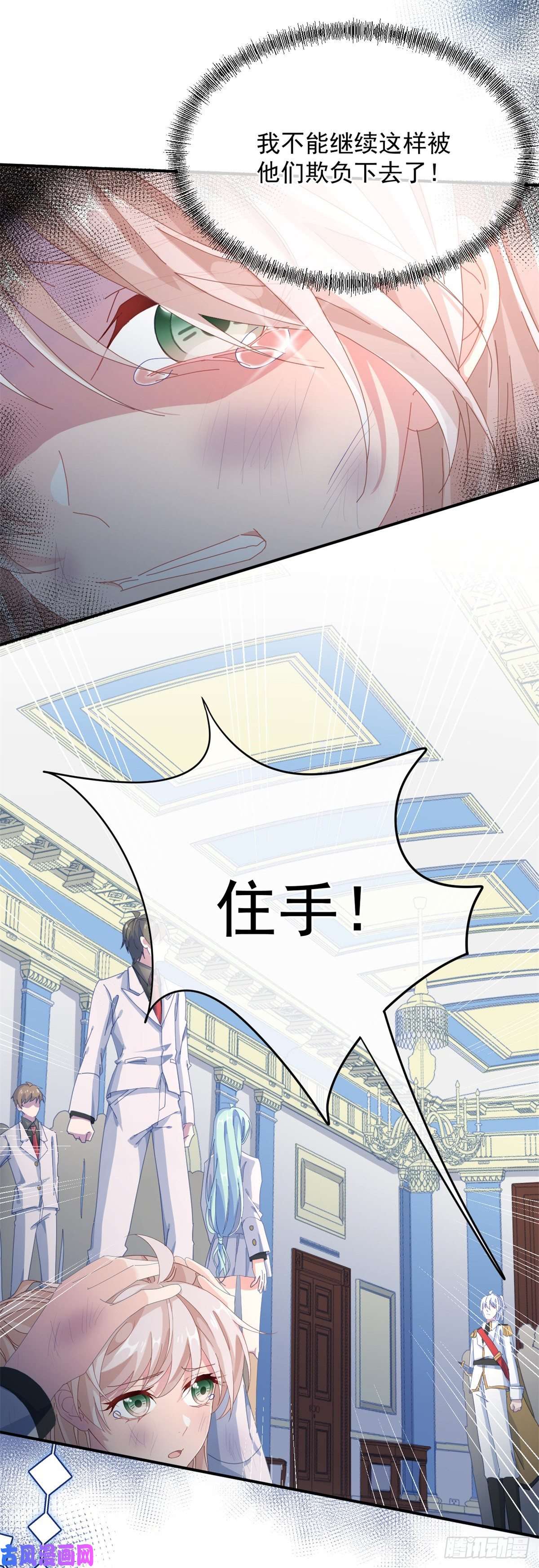 冷血公爵攻略计划第38话 倍感孤独