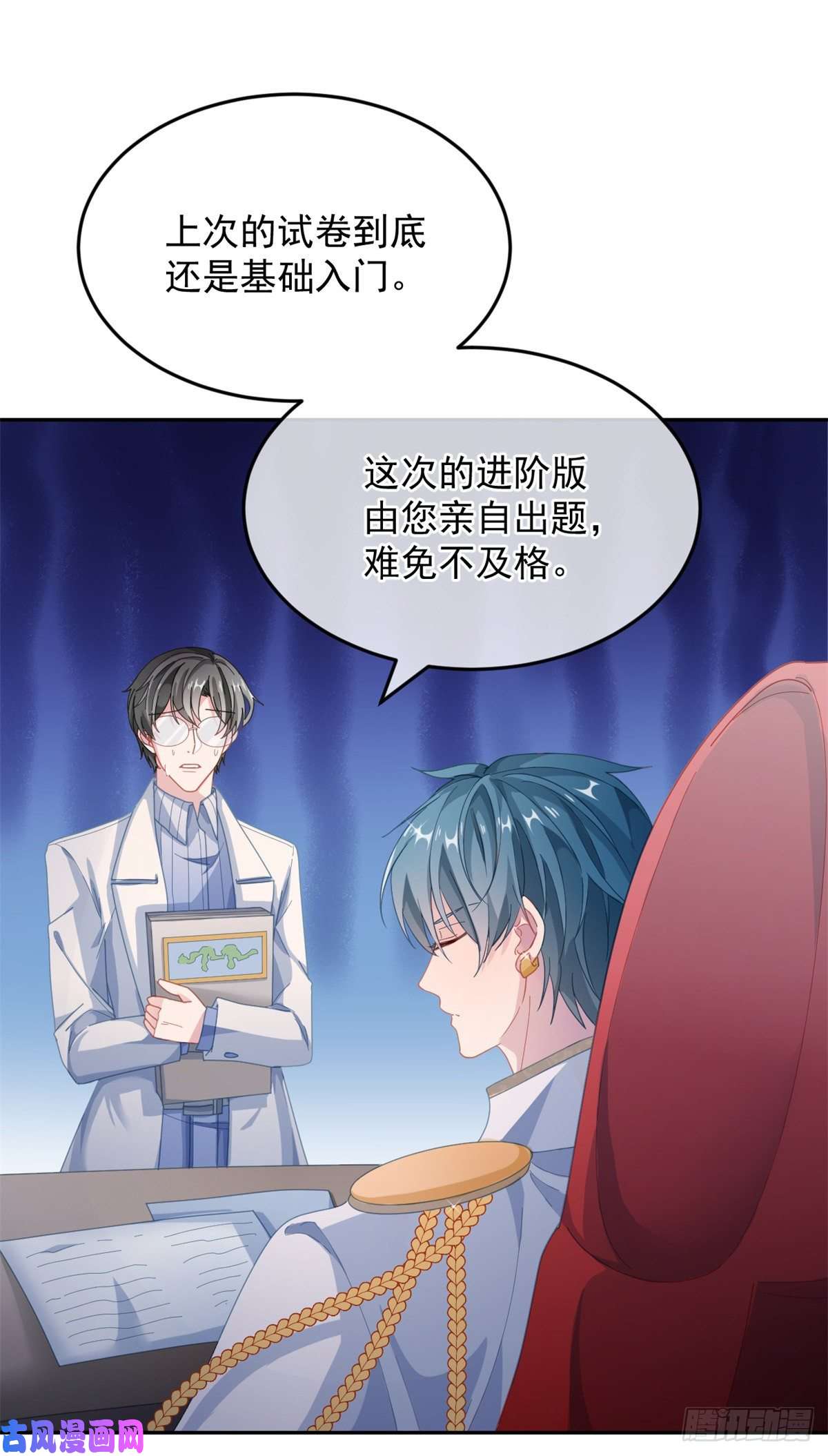 冷血公爵攻略计划第39话 一无可取的蝼蚁