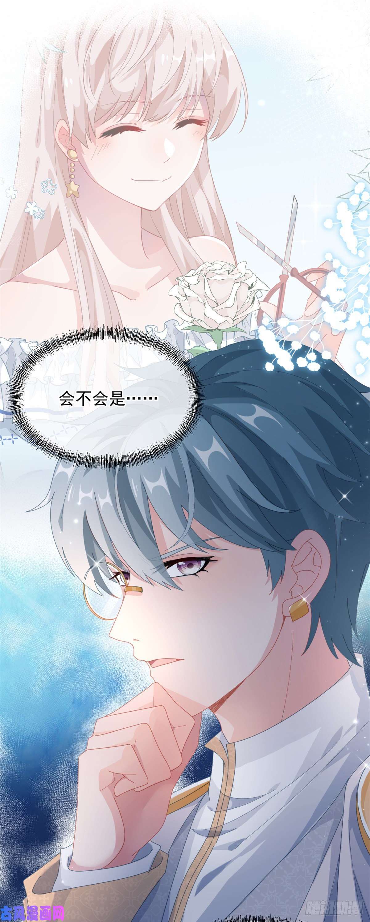 冷血公爵攻略计划第39话 一无可取的蝼蚁