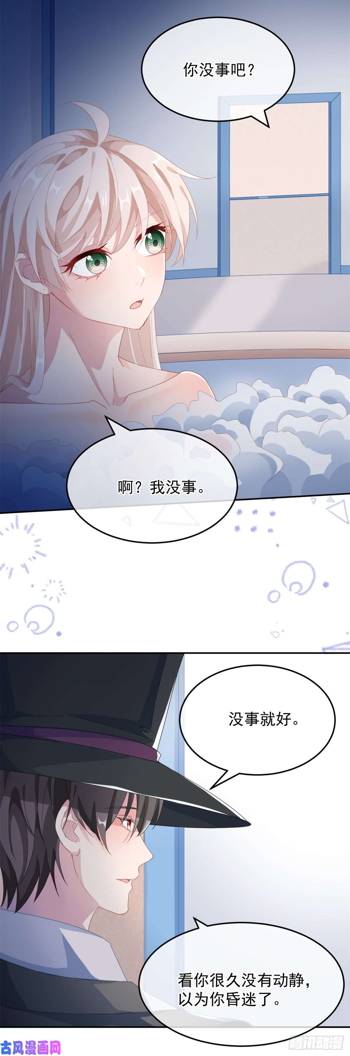 冷血公爵攻略计划第39话 一无可取的蝼蚁