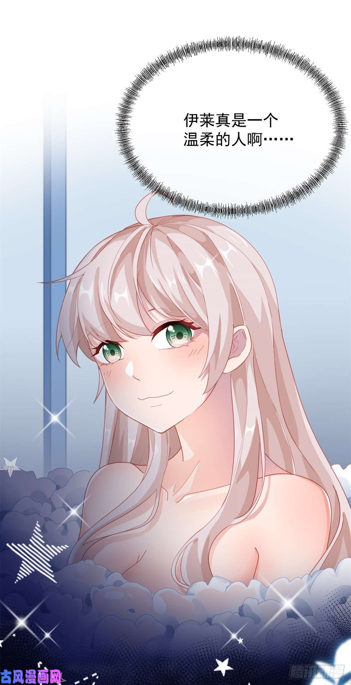 冷血公爵攻略计划第39话 一无可取的蝼蚁