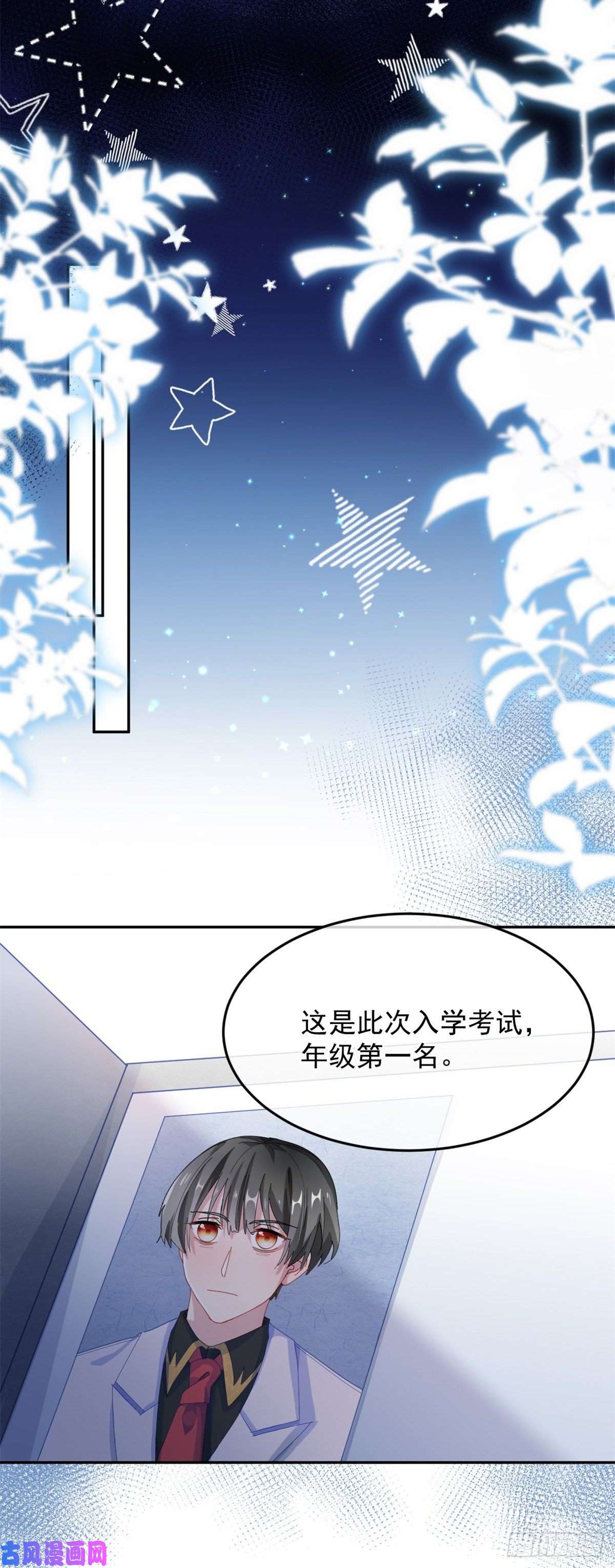 冷血公爵攻略计划第39话 一无可取的蝼蚁