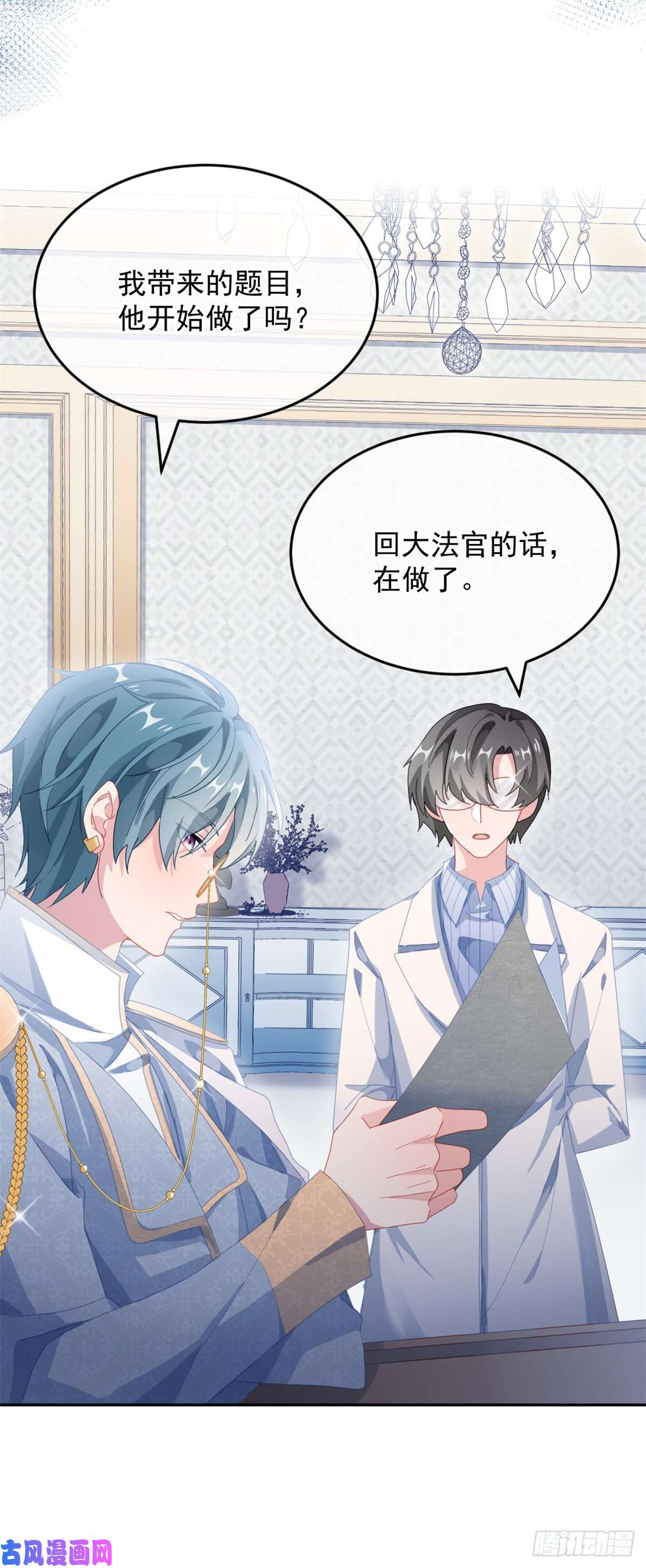 冷血公爵攻略计划第39话 一无可取的蝼蚁