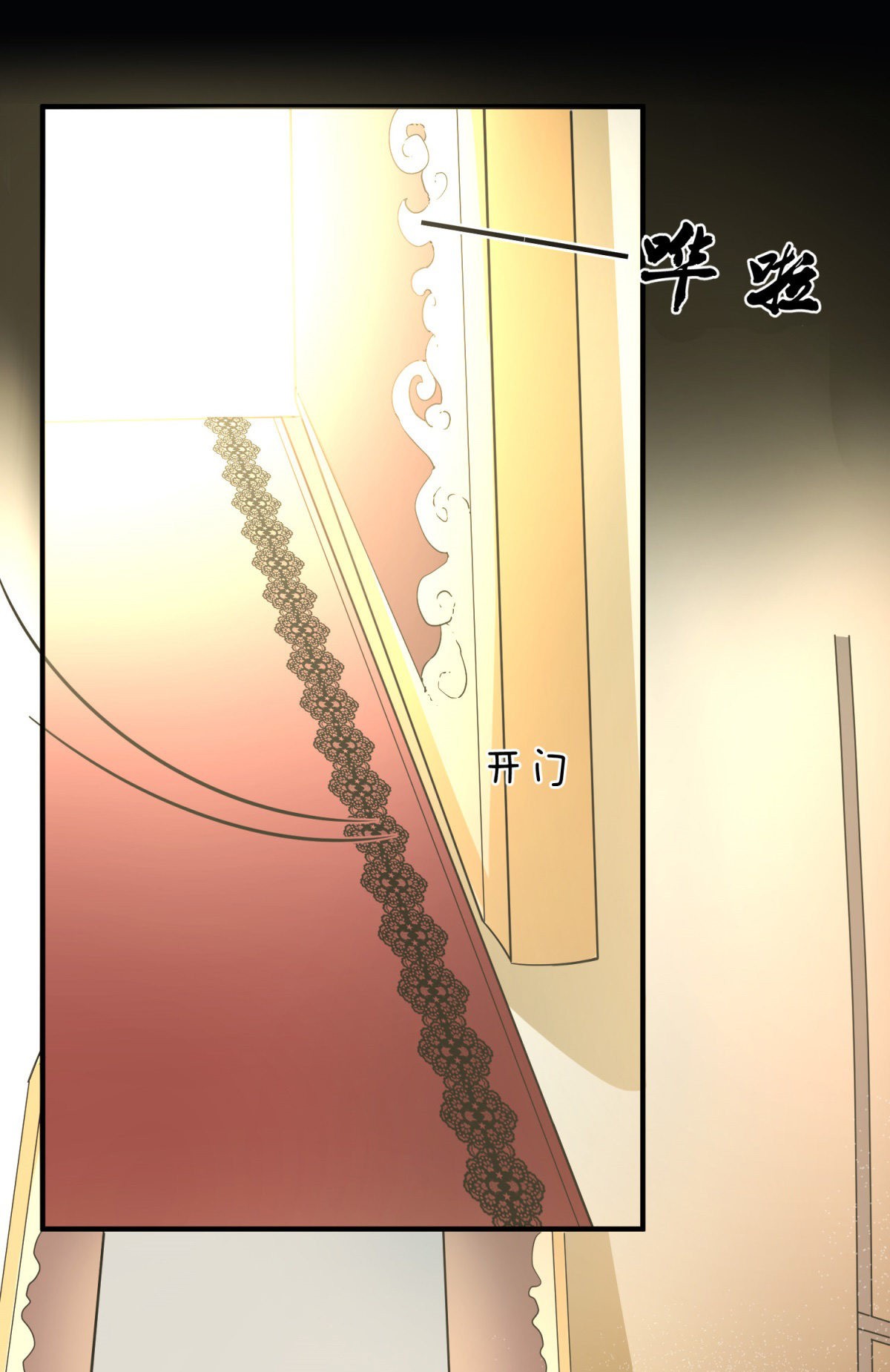 冷血公爵攻略计划第0话 预告