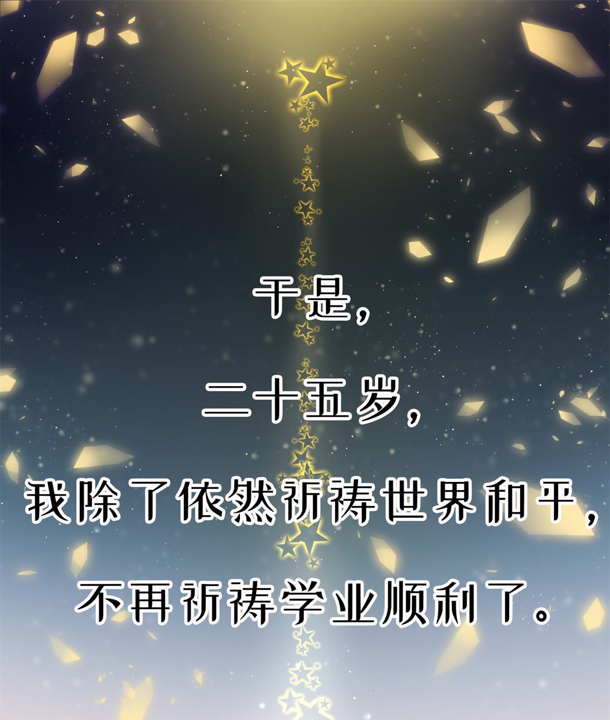 冷血公爵攻略计划第0话 预告