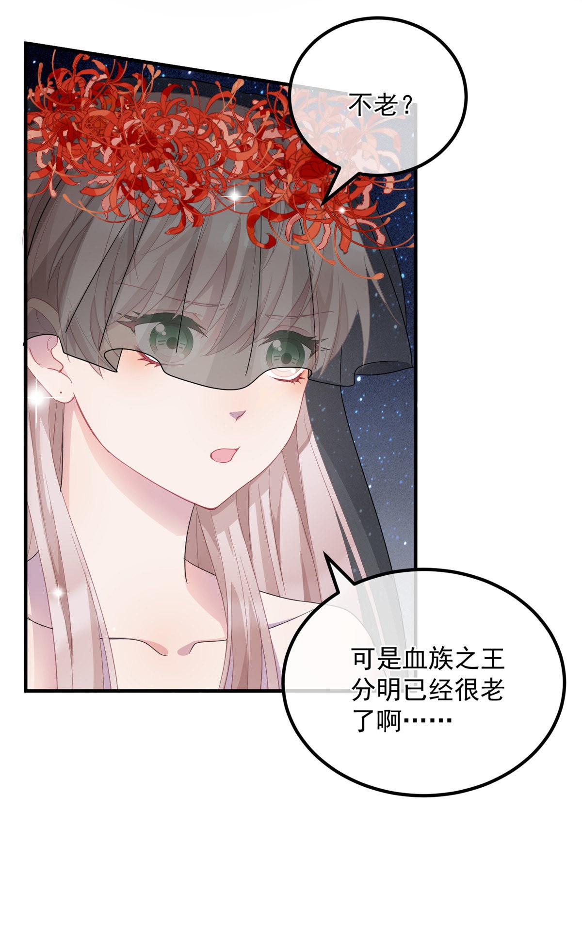 冷血公爵攻略计划第10话 爱上你，是你唯一的活路