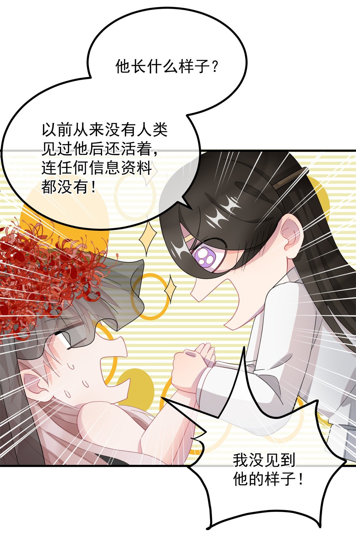 冷血公爵攻略计划第10话 爱上你，是你唯一的活路