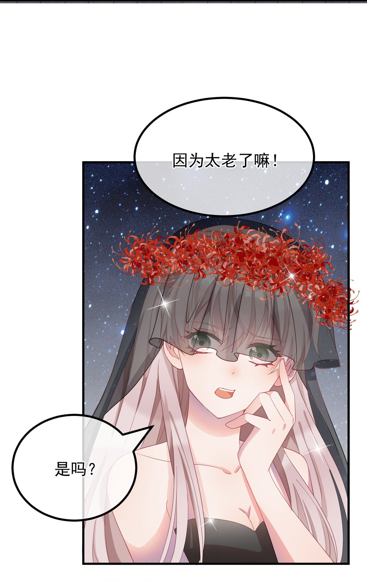 冷血公爵攻略计划第10话 爱上你，是你唯一的活路