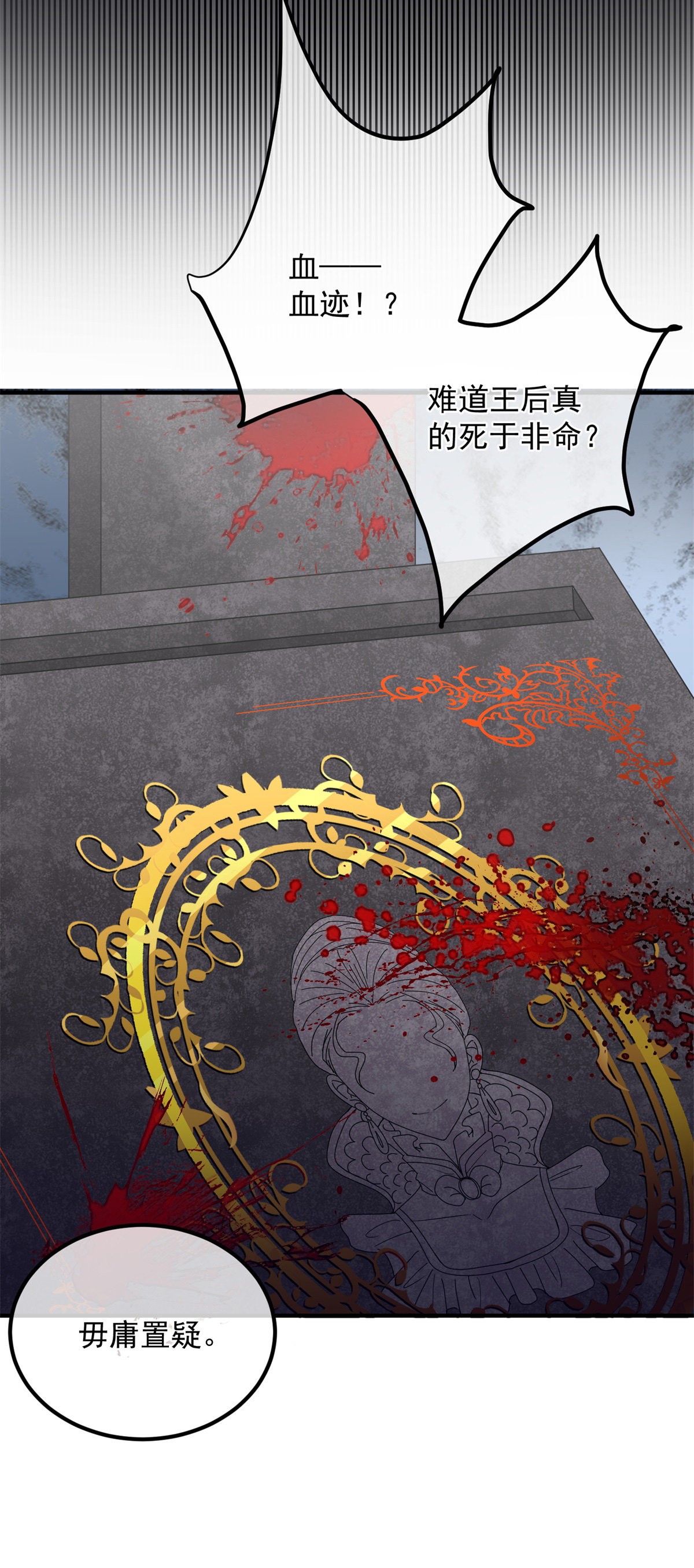 冷血公爵攻略计划第10话 爱上你，是你唯一的活路