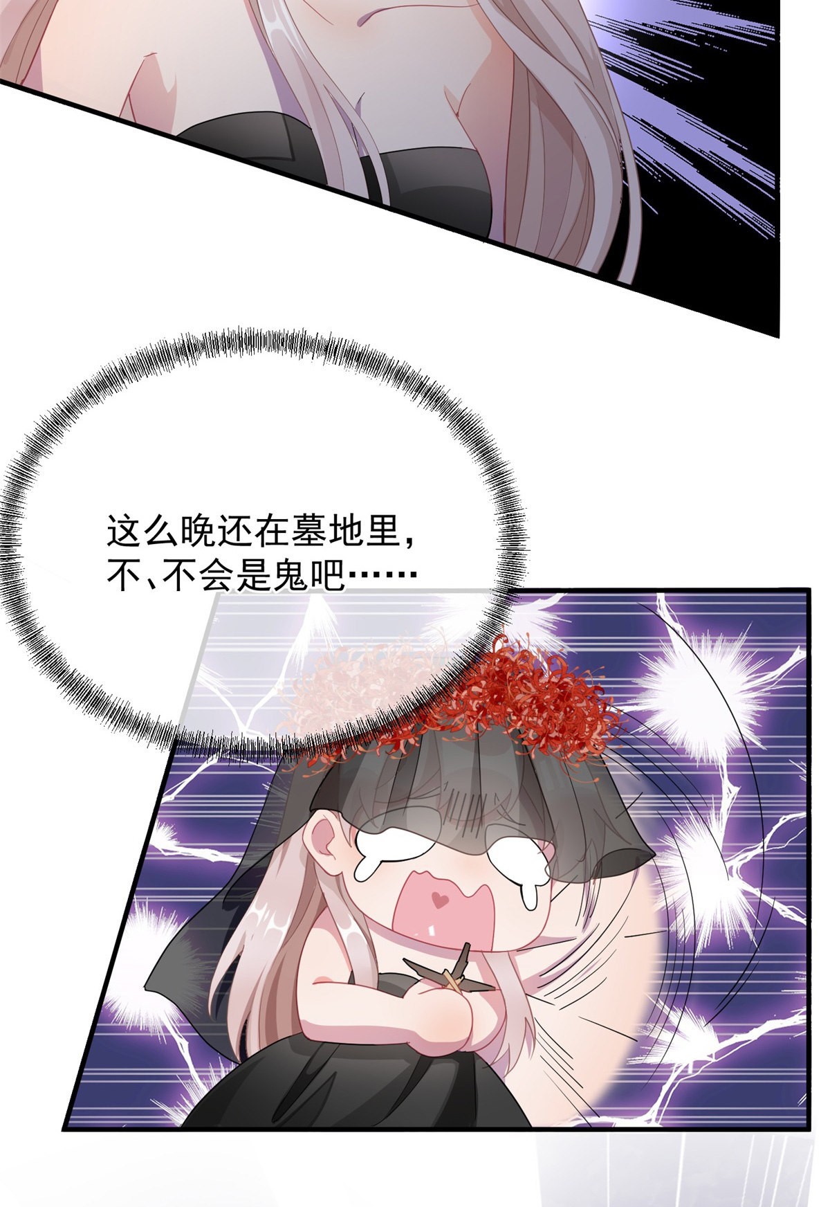 冷血公爵攻略计划第10话 爱上你，是你唯一的活路