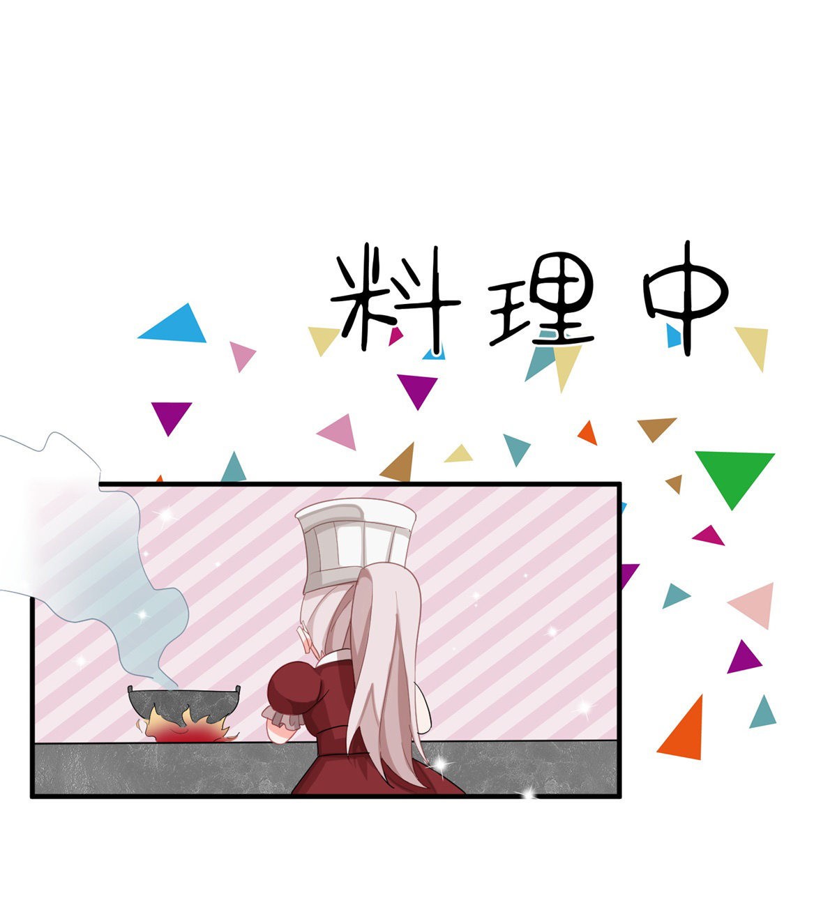 冷血公爵攻略计划第10话 爱上你，是你唯一的活路