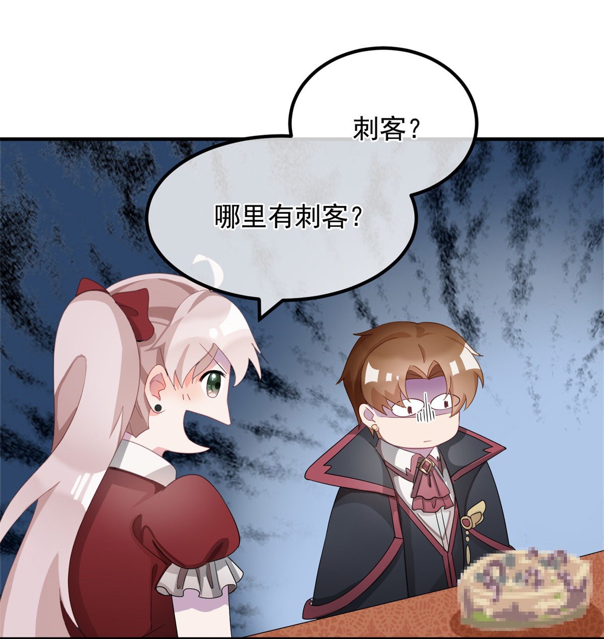 冷血公爵攻略计划第10话 爱上你，是你唯一的活路