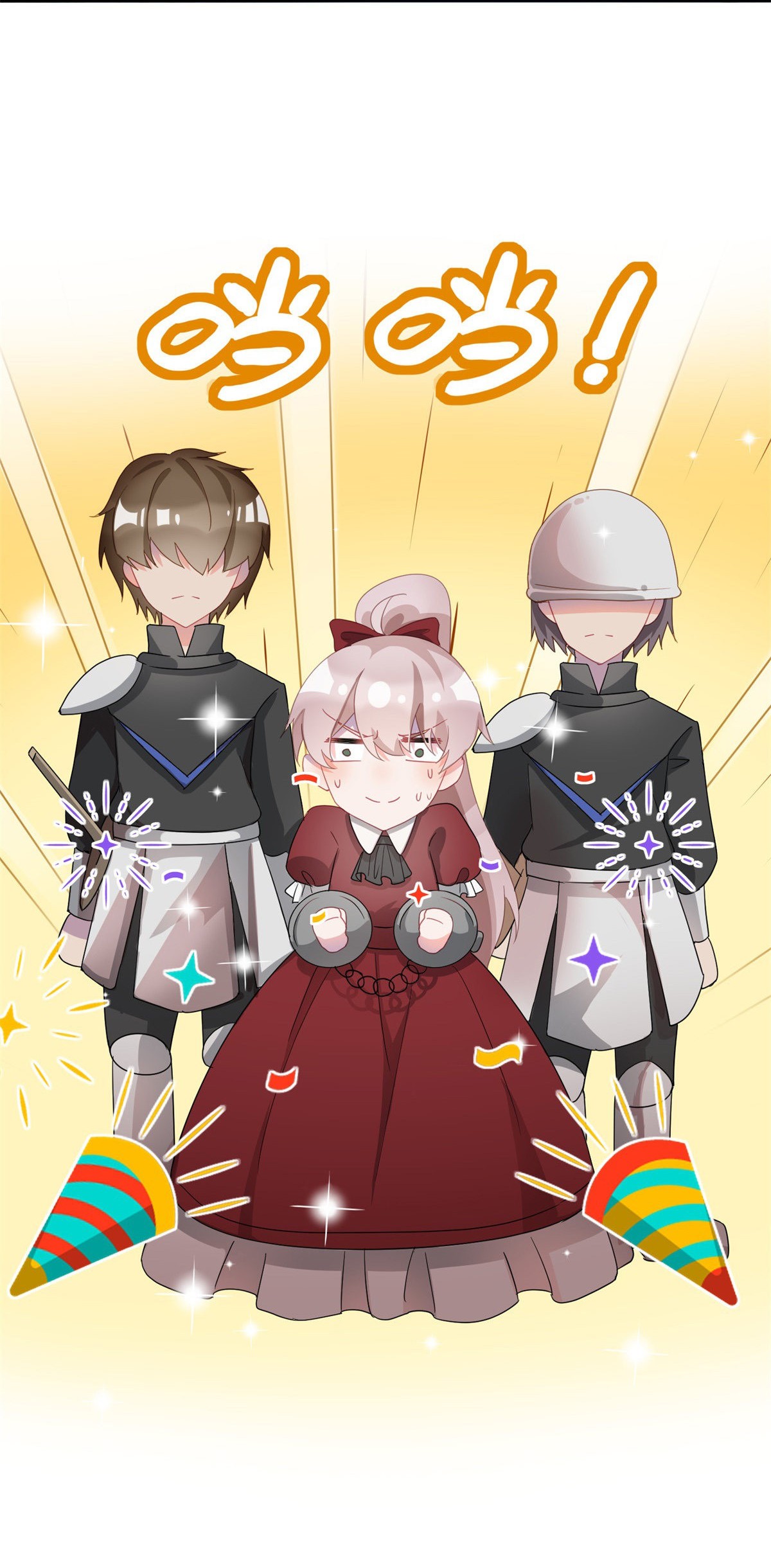 冷血公爵攻略计划第10话 爱上你，是你唯一的活路