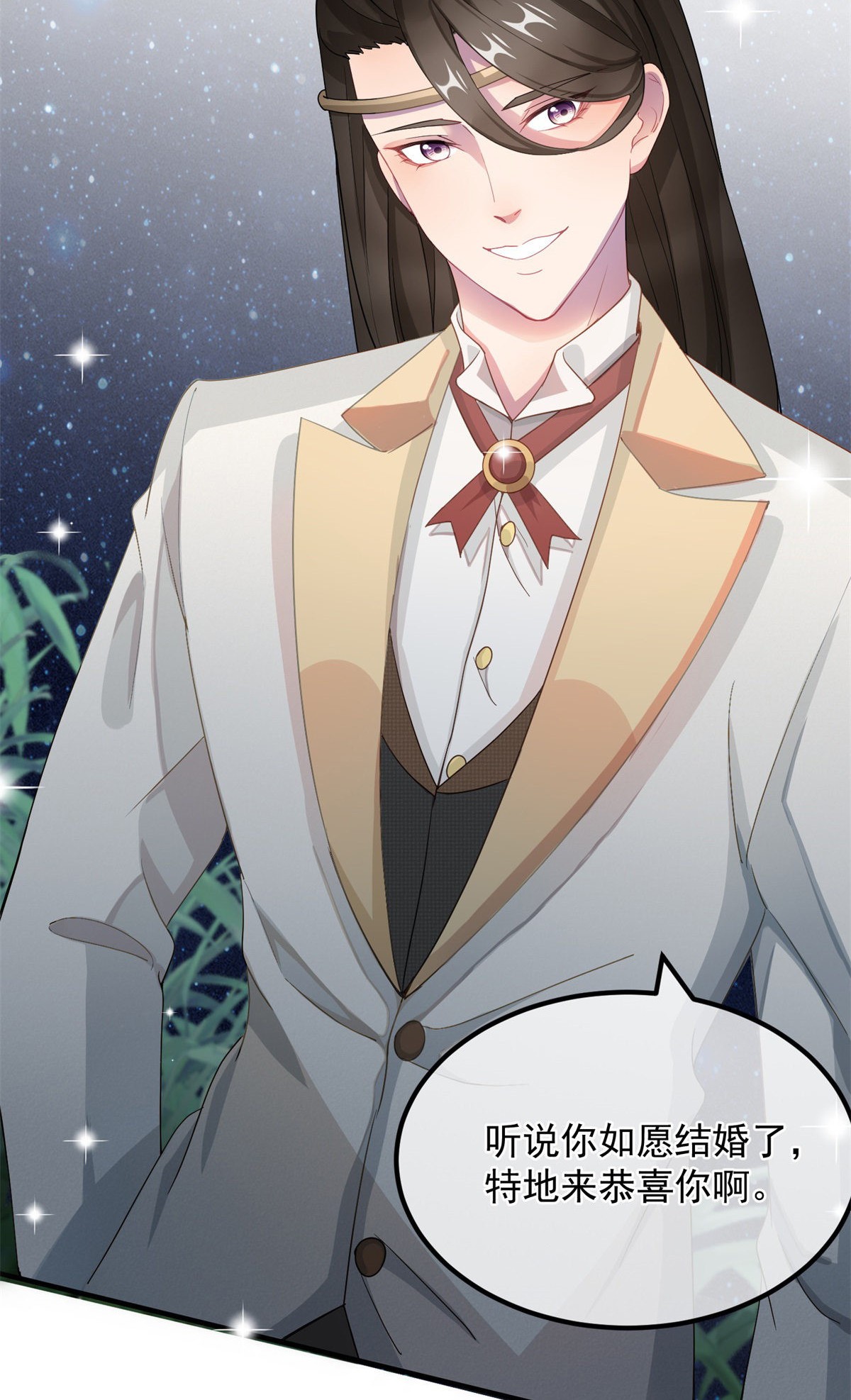 冷血公爵攻略计划第10话 爱上你，是你唯一的活路