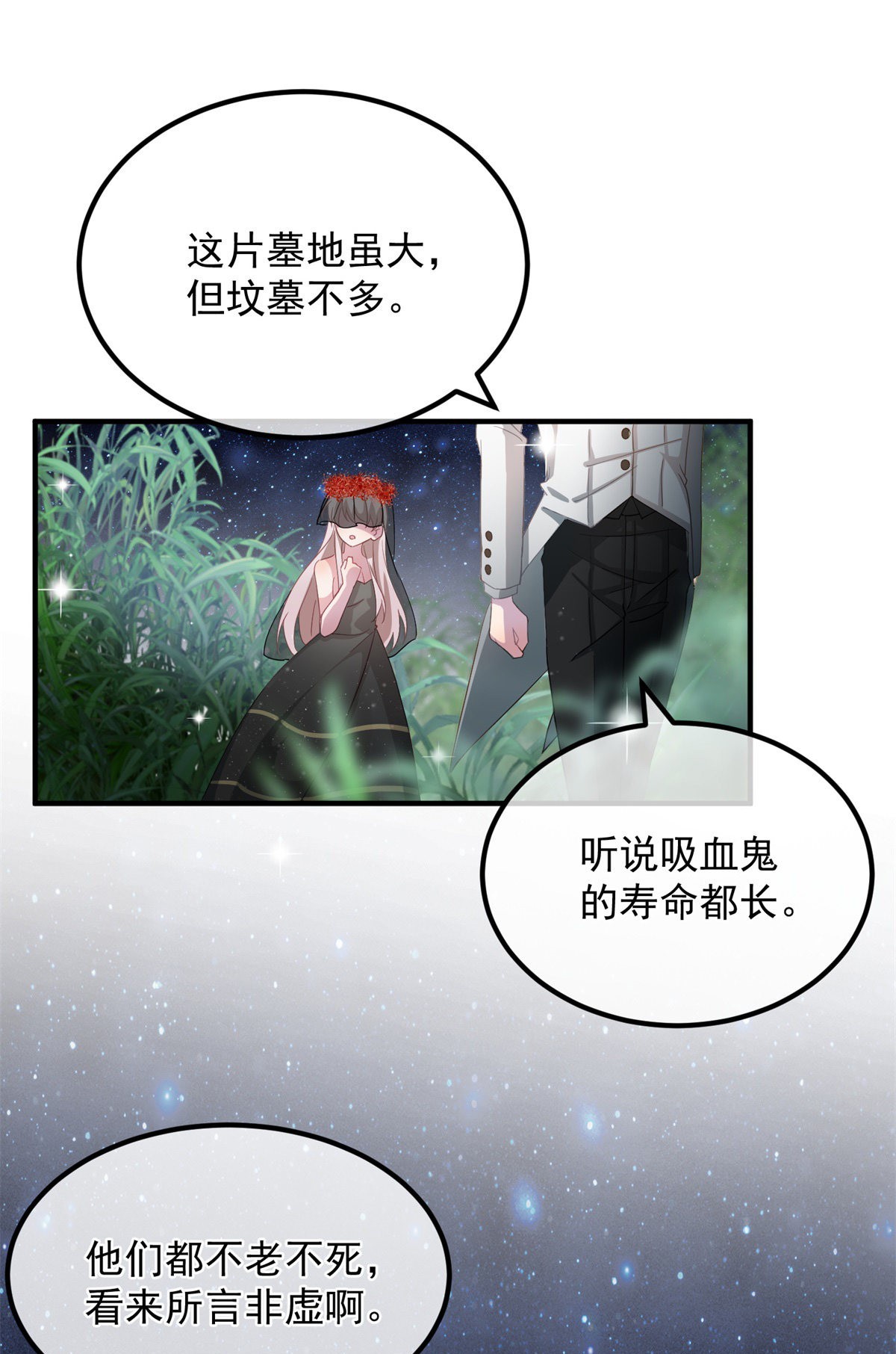 冷血公爵攻略计划第10话 爱上你，是你唯一的活路