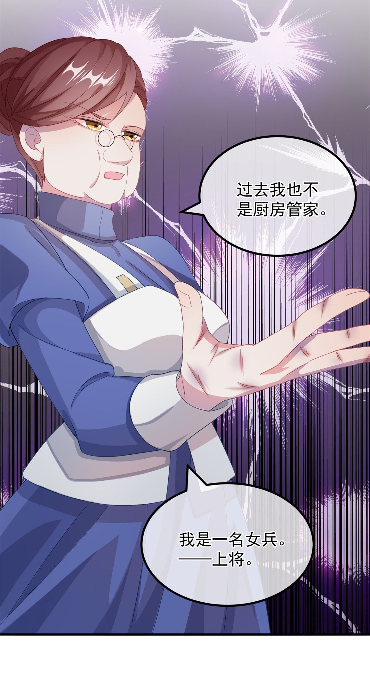 冷血公爵攻略计划第12话 我的手不是用来搓面粉的！
