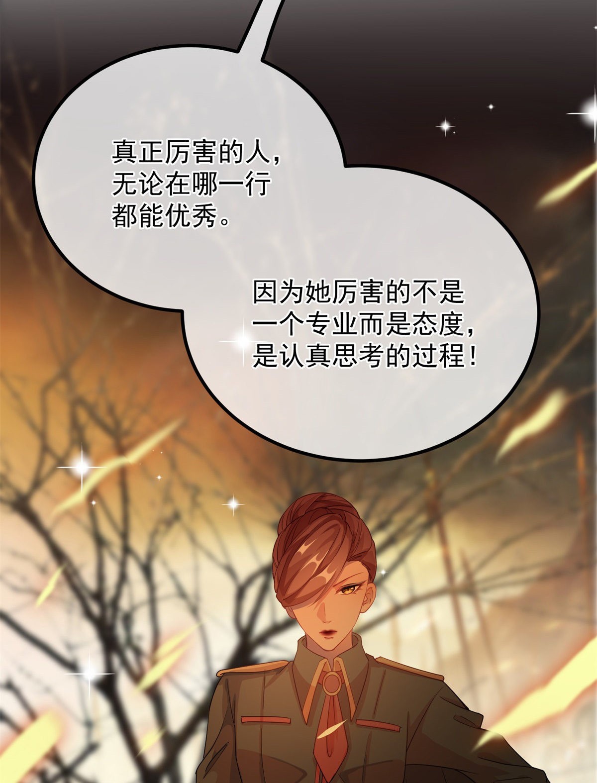 冷血公爵攻略计划第12话 我的手不是用来搓面粉的！