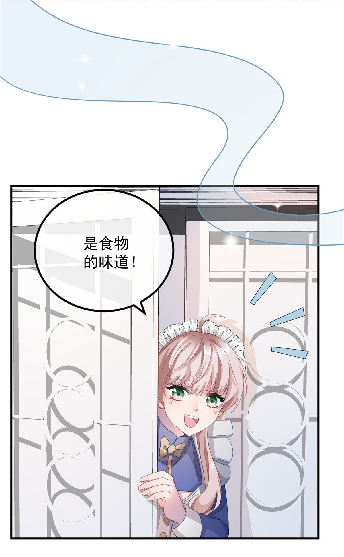 冷血公爵攻略计划第12话 我的手不是用来搓面粉的！