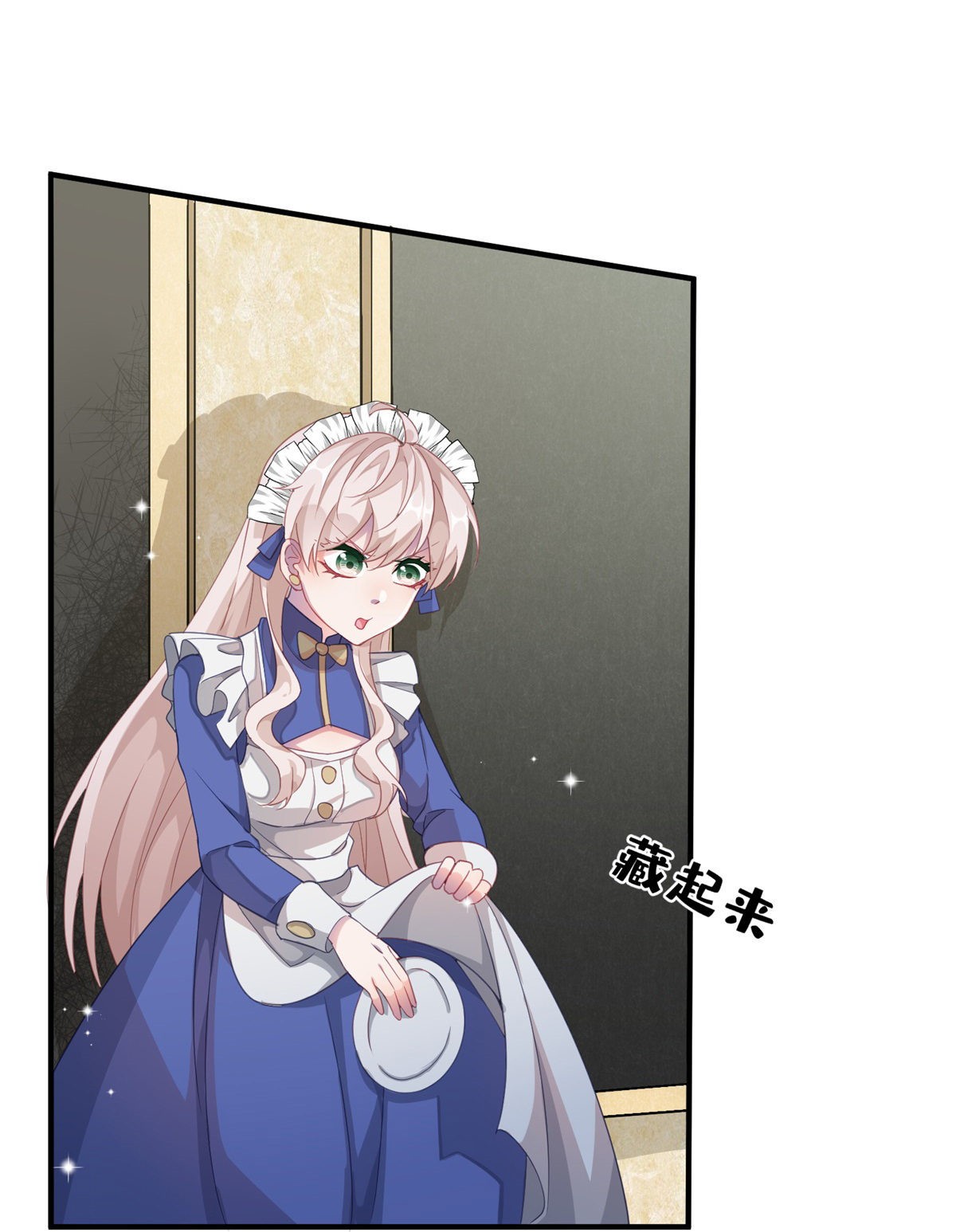 冷血公爵攻略计划第12话 我的手不是用来搓面粉的！