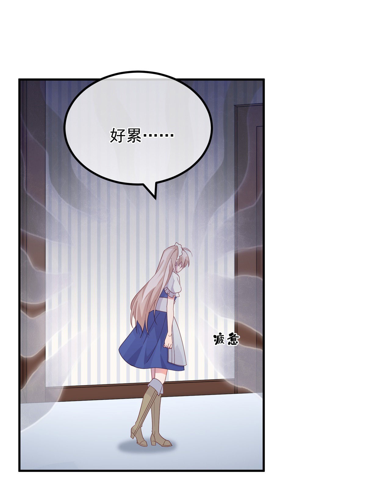 冷血公爵攻略计划第14话 吃得苦中苦，睡得心上人
