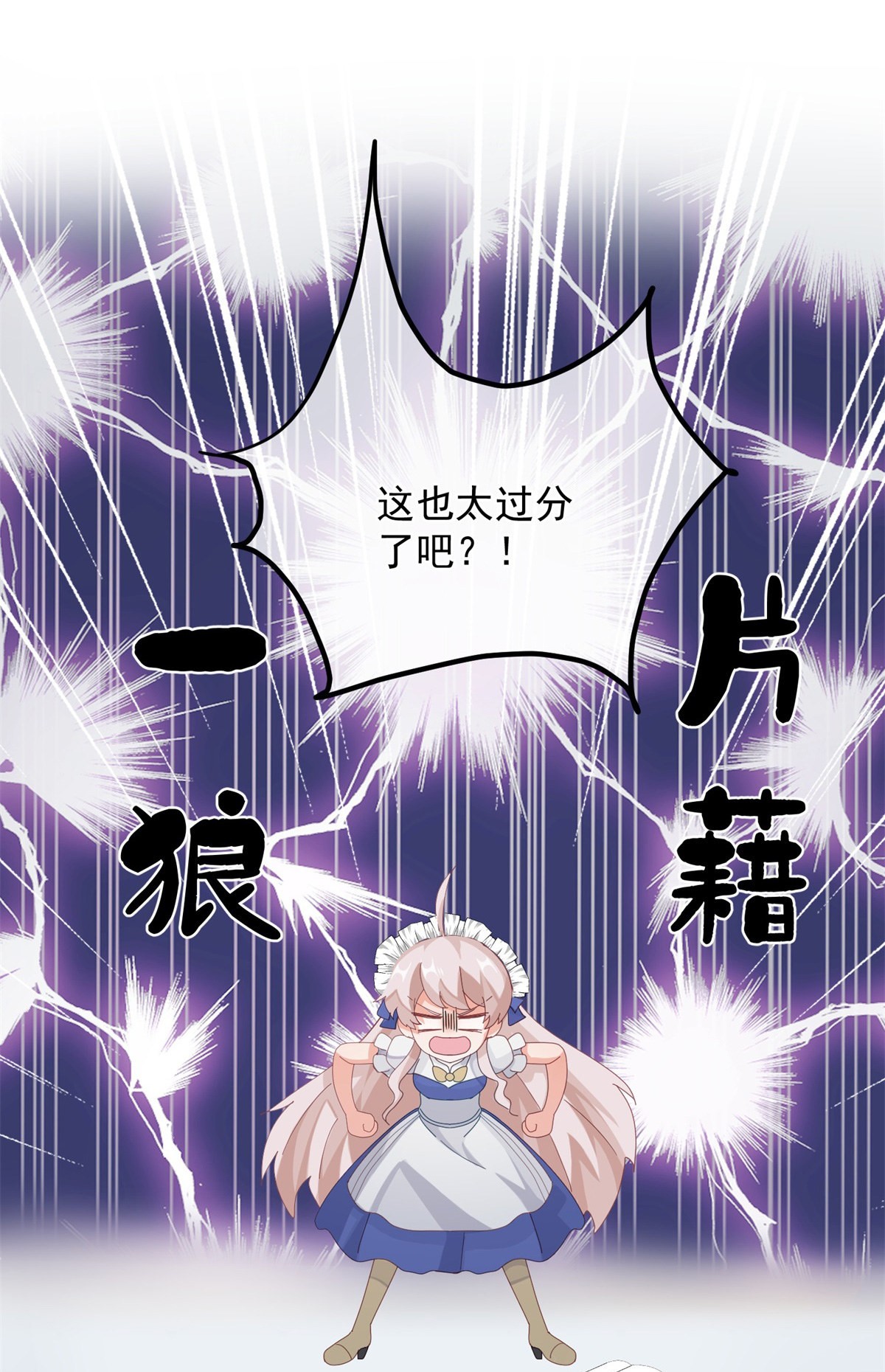 冷血公爵攻略计划第14话 吃得苦中苦，睡得心上人