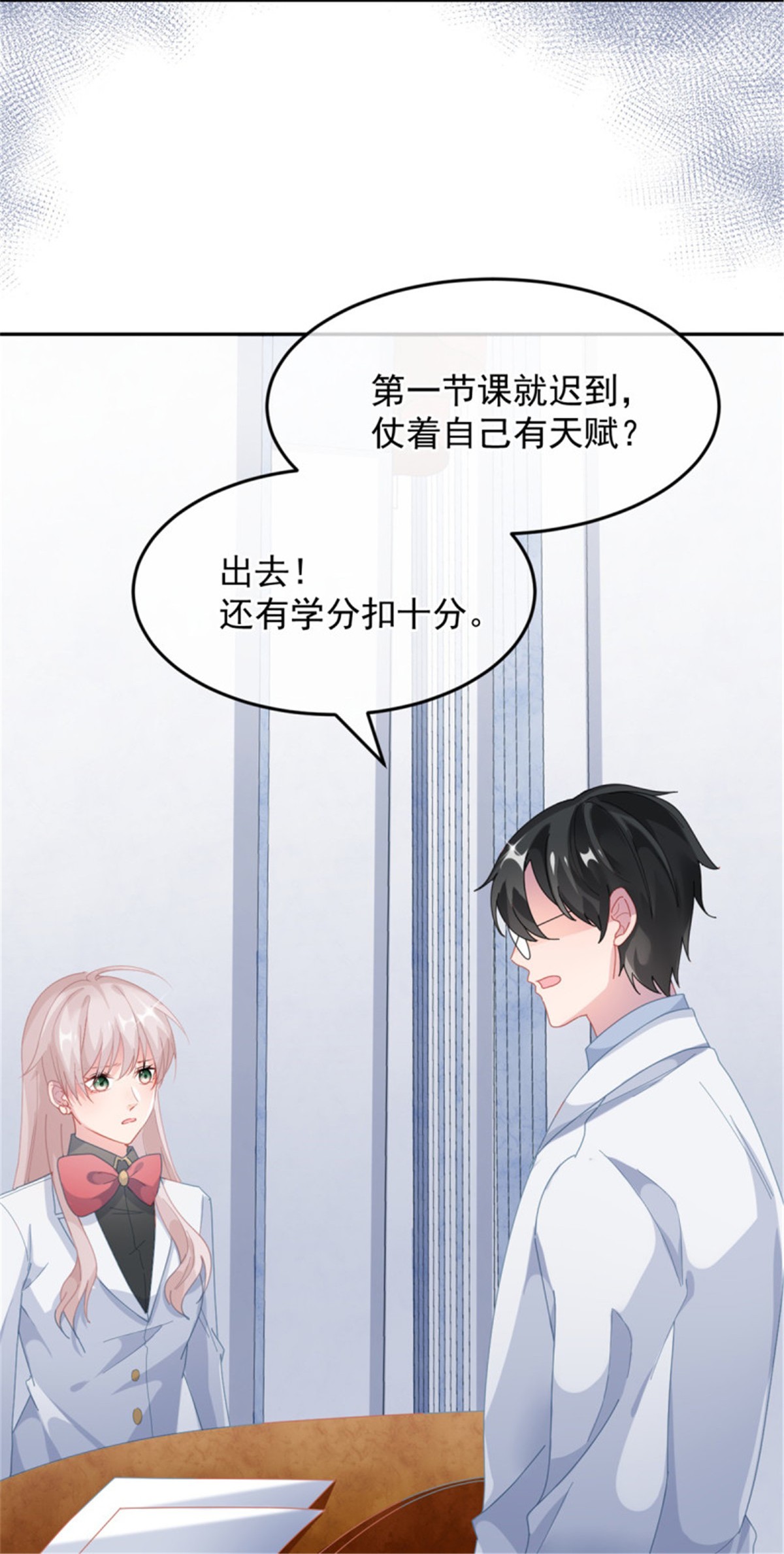 冷血公爵攻略计划第40话 书山有路勤为径！