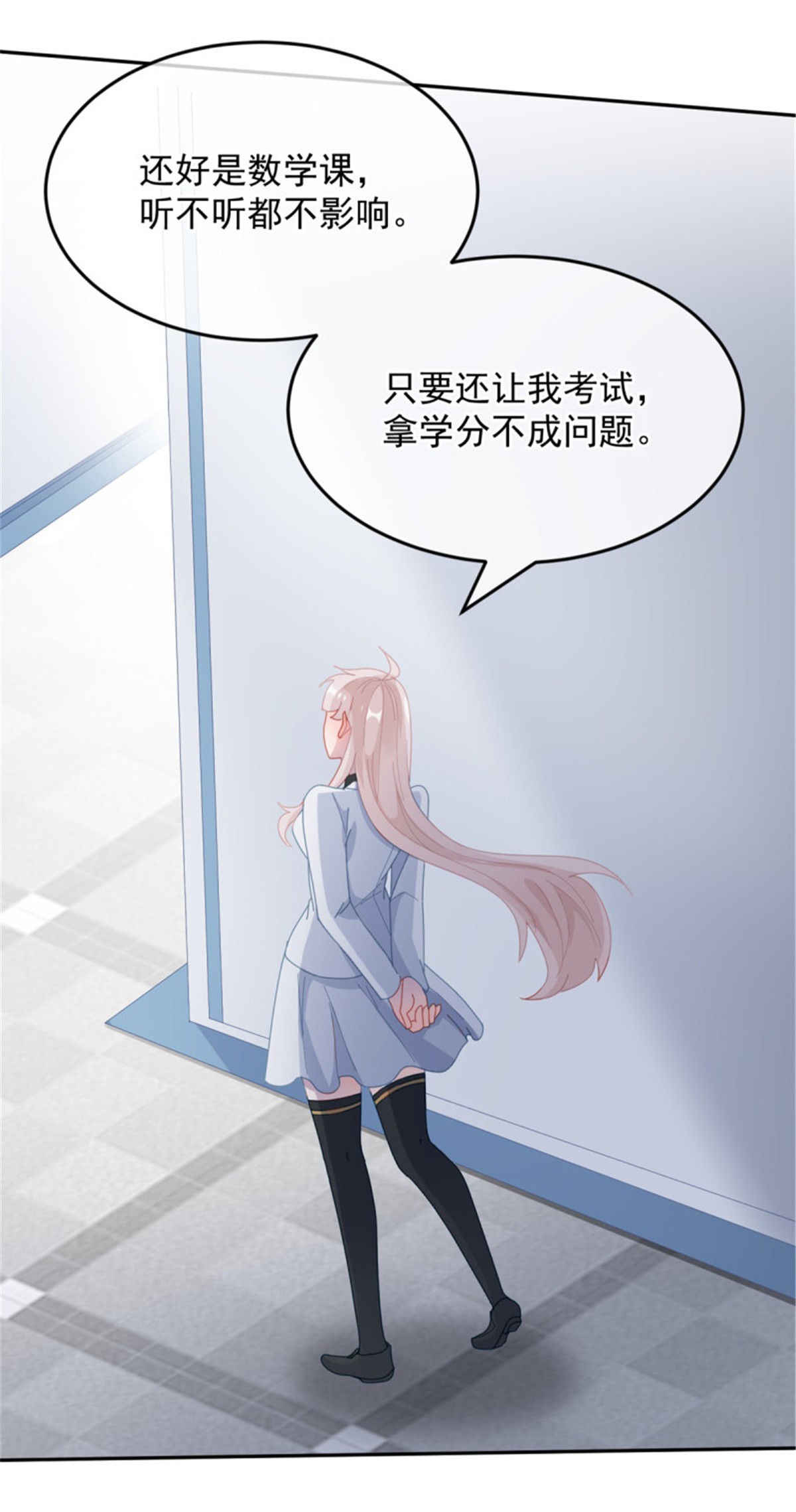 冷血公爵攻略计划第40话 书山有路勤为径！