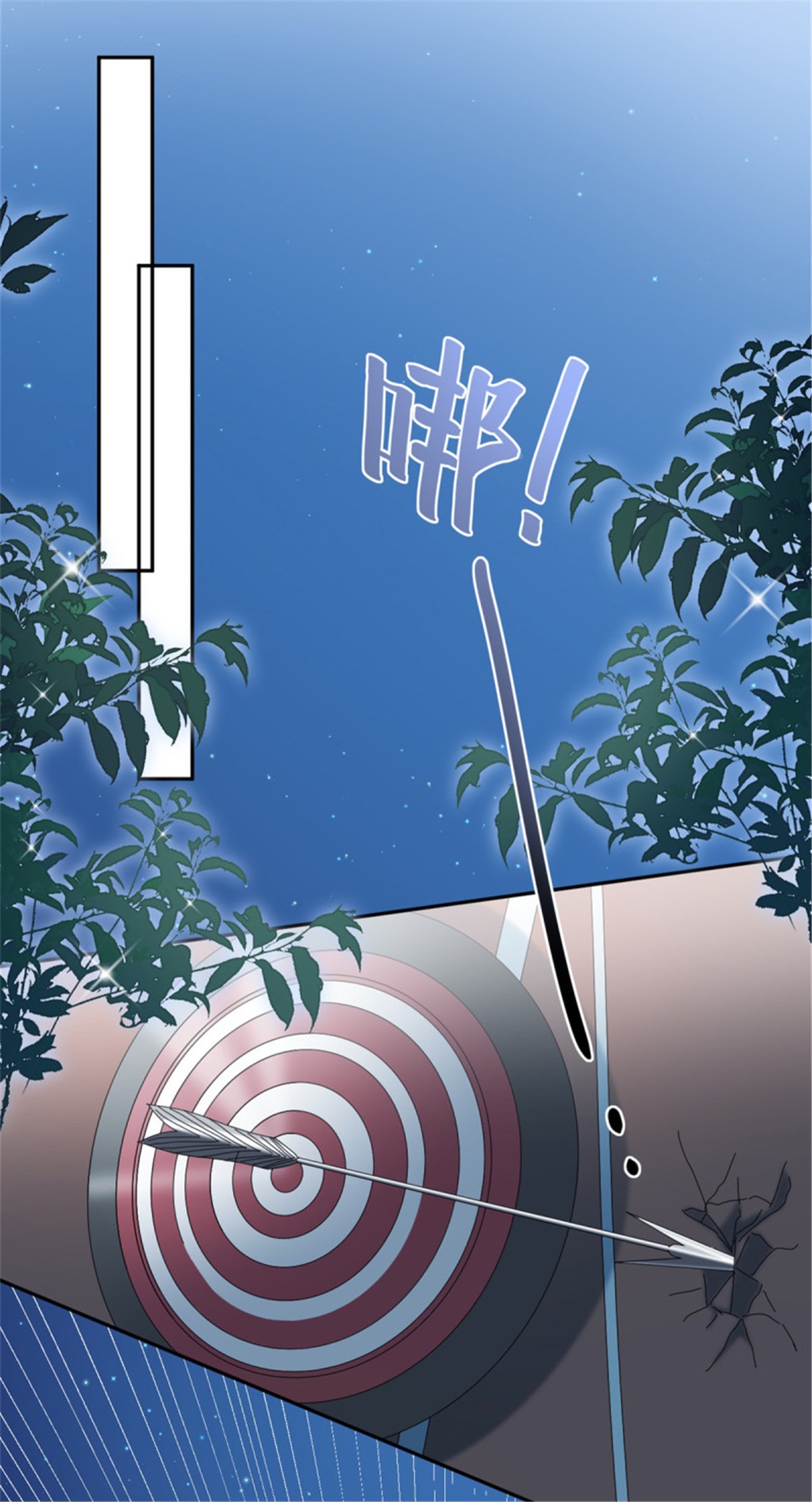冷血公爵攻略计划第40话 书山有路勤为径！