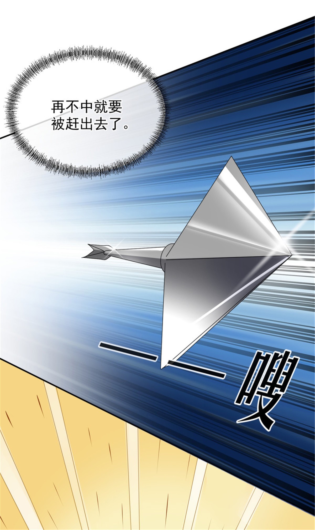 冷血公爵攻略计划第40话 书山有路勤为径！