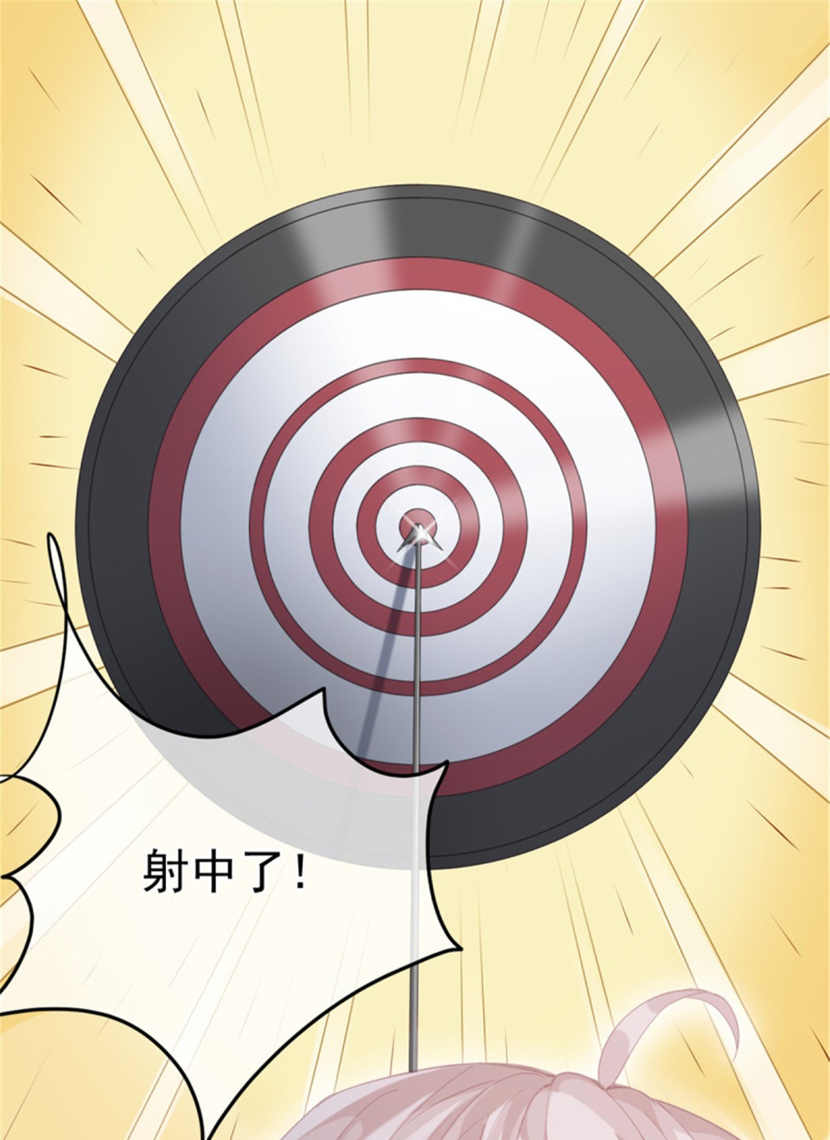 冷血公爵攻略计划第40话 书山有路勤为径！