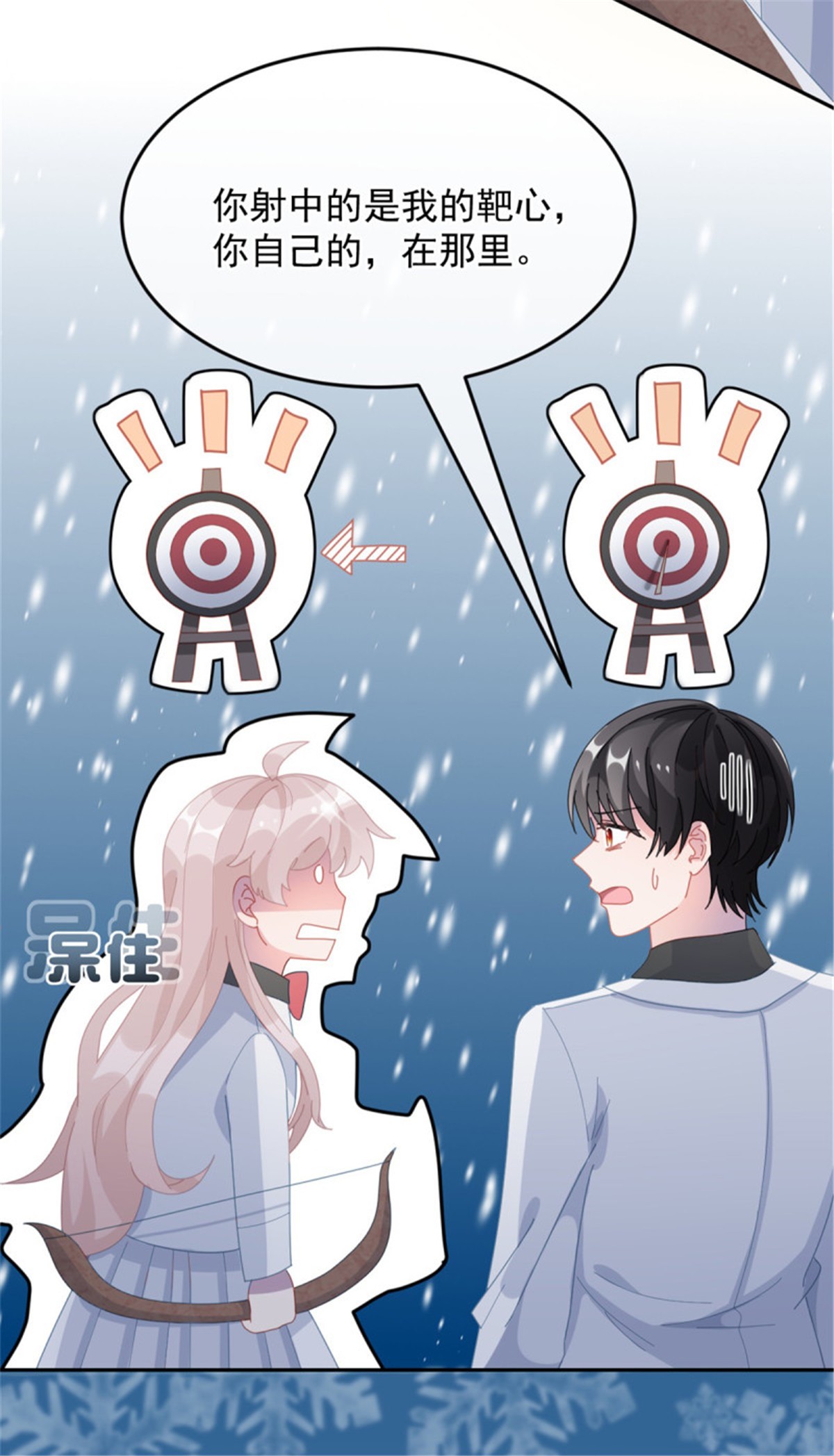 冷血公爵攻略计划第40话 书山有路勤为径！