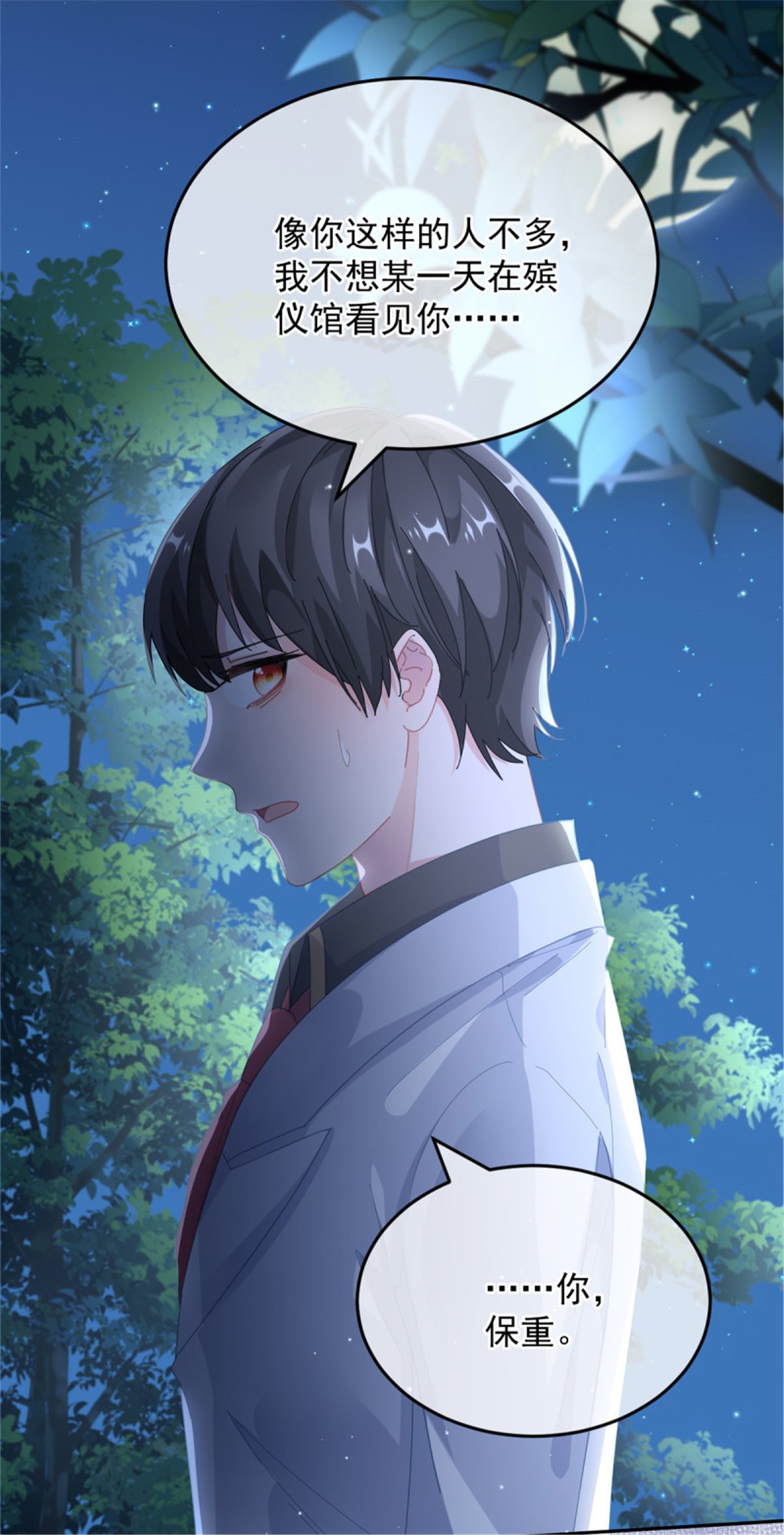 冷血公爵攻略计划第40话 书山有路勤为径！
