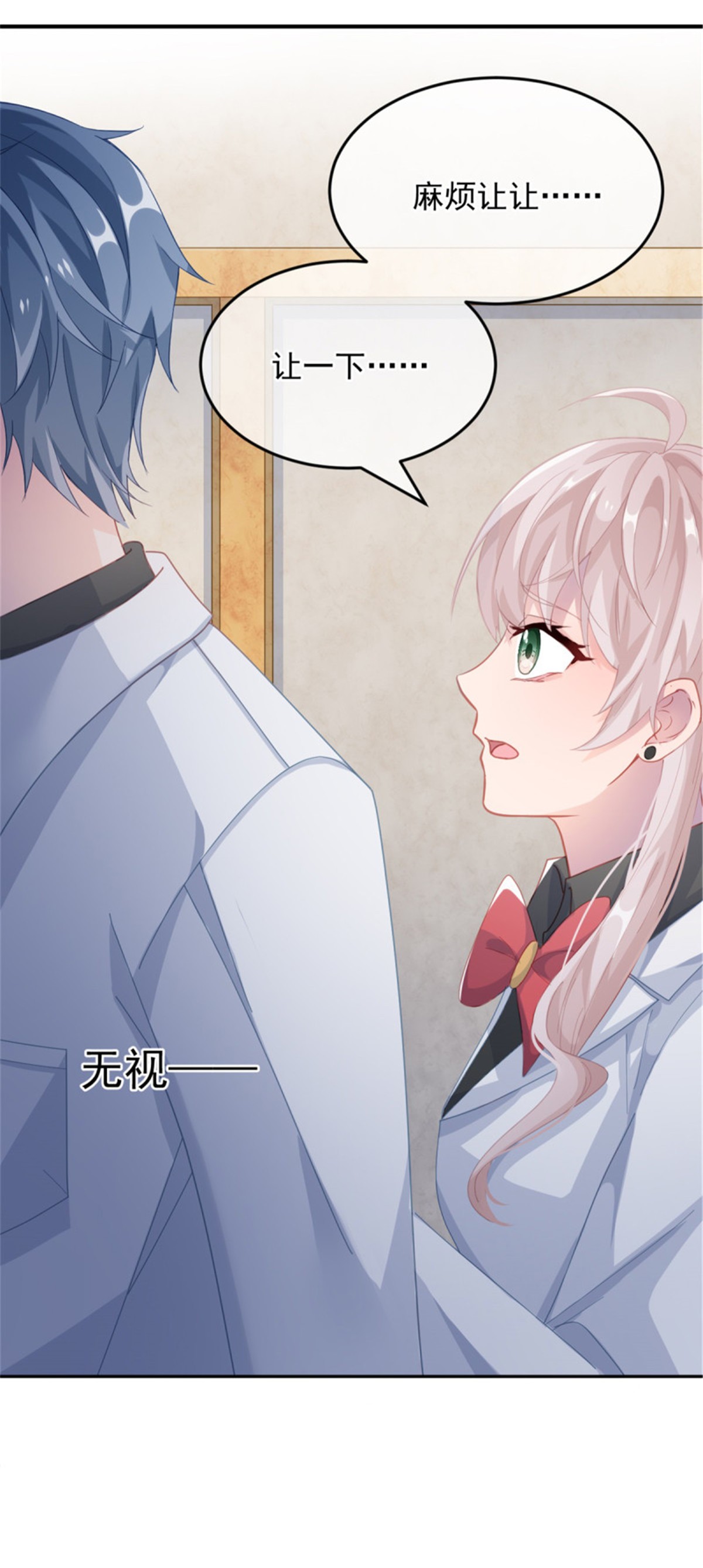 冷血公爵攻略计划第40话 书山有路勤为径！