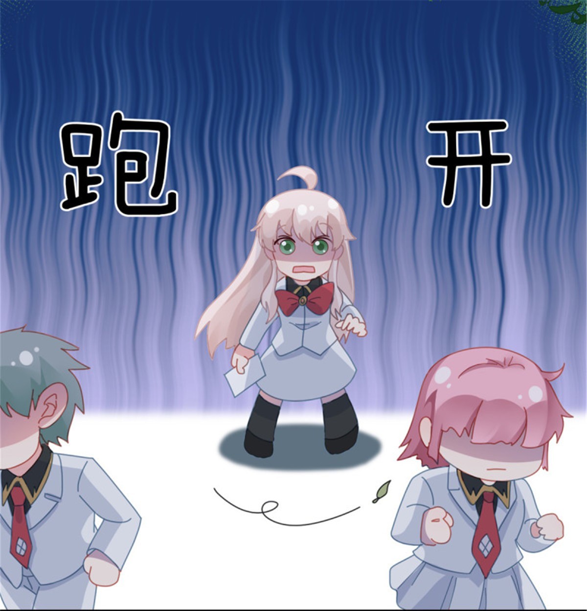 冷血公爵攻略计划第40话 书山有路勤为径！