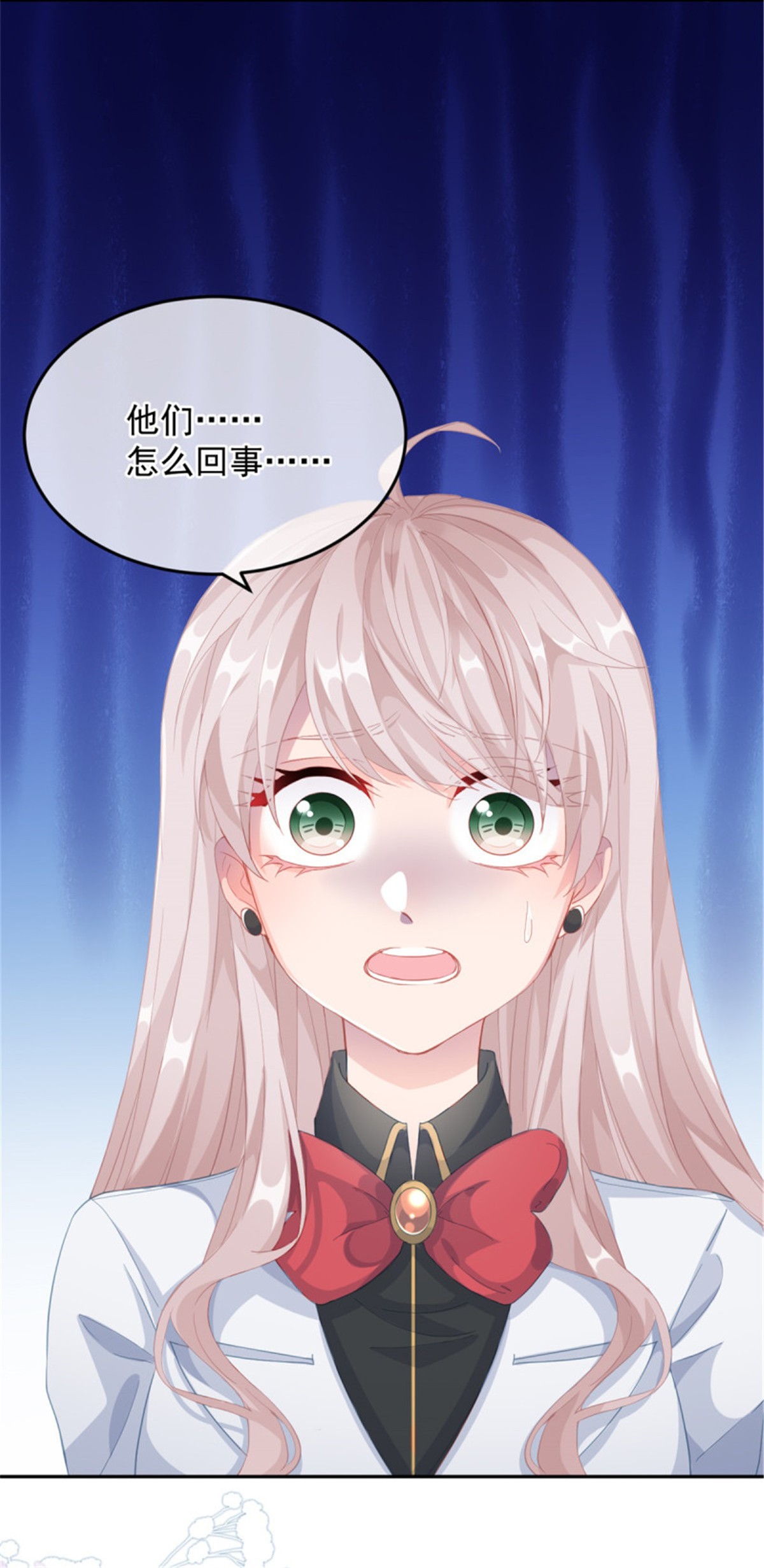 冷血公爵攻略计划第40话 书山有路勤为径！