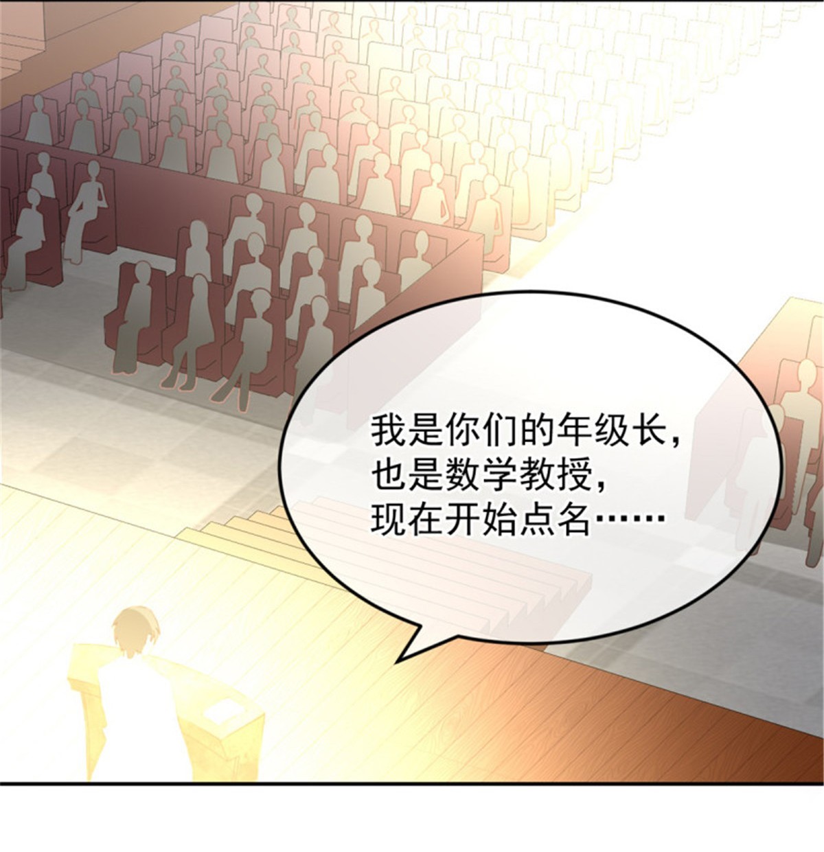 冷血公爵攻略计划第40话 书山有路勤为径！