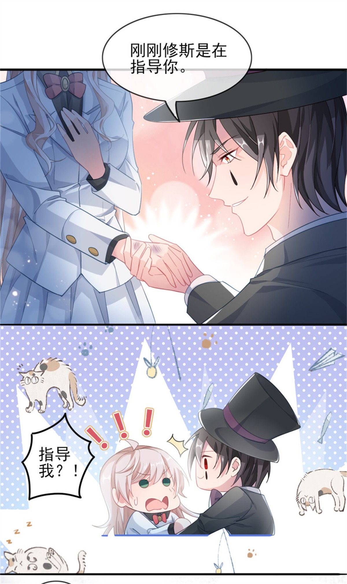 冷血公爵攻略计划第41话 血族主祭司