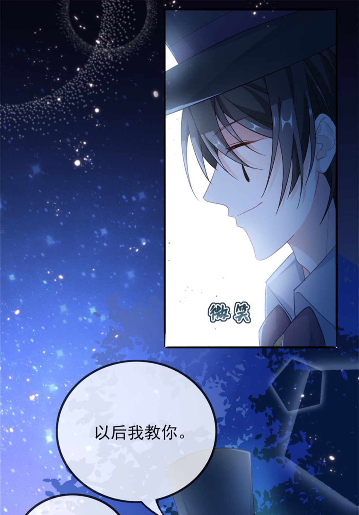 冷血公爵攻略计划第41话 血族主祭司