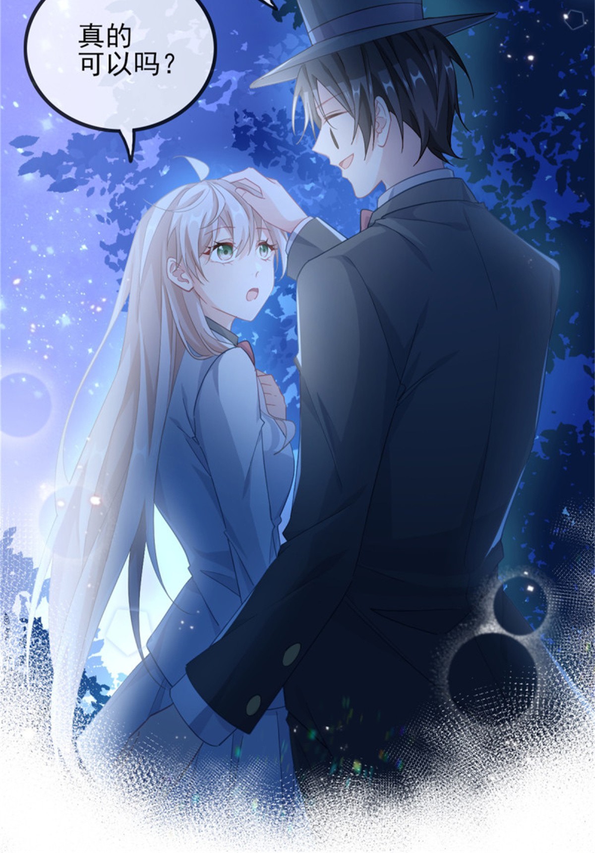 冷血公爵攻略计划第41话 血族主祭司